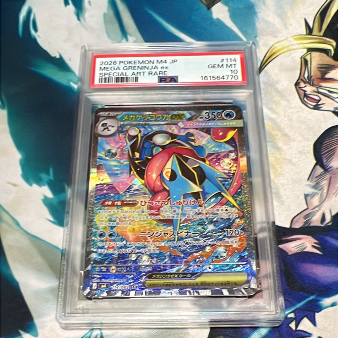 メガゲッコウガex SAR [M4 114/083](拡張パック「ニンジャスピナー