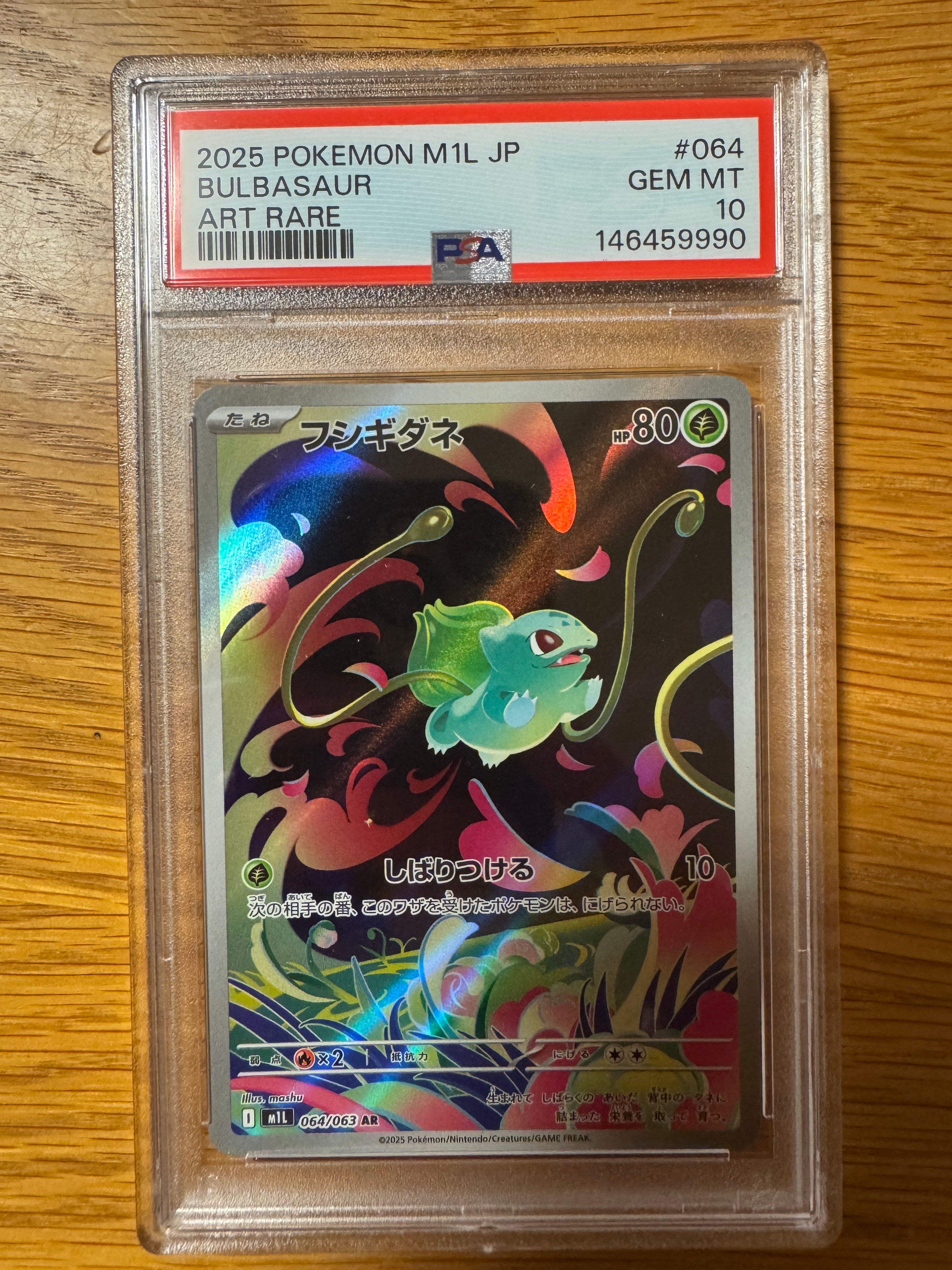 フシギダネ AR [M1L 064/063](拡張パック「メガブレイブ」)