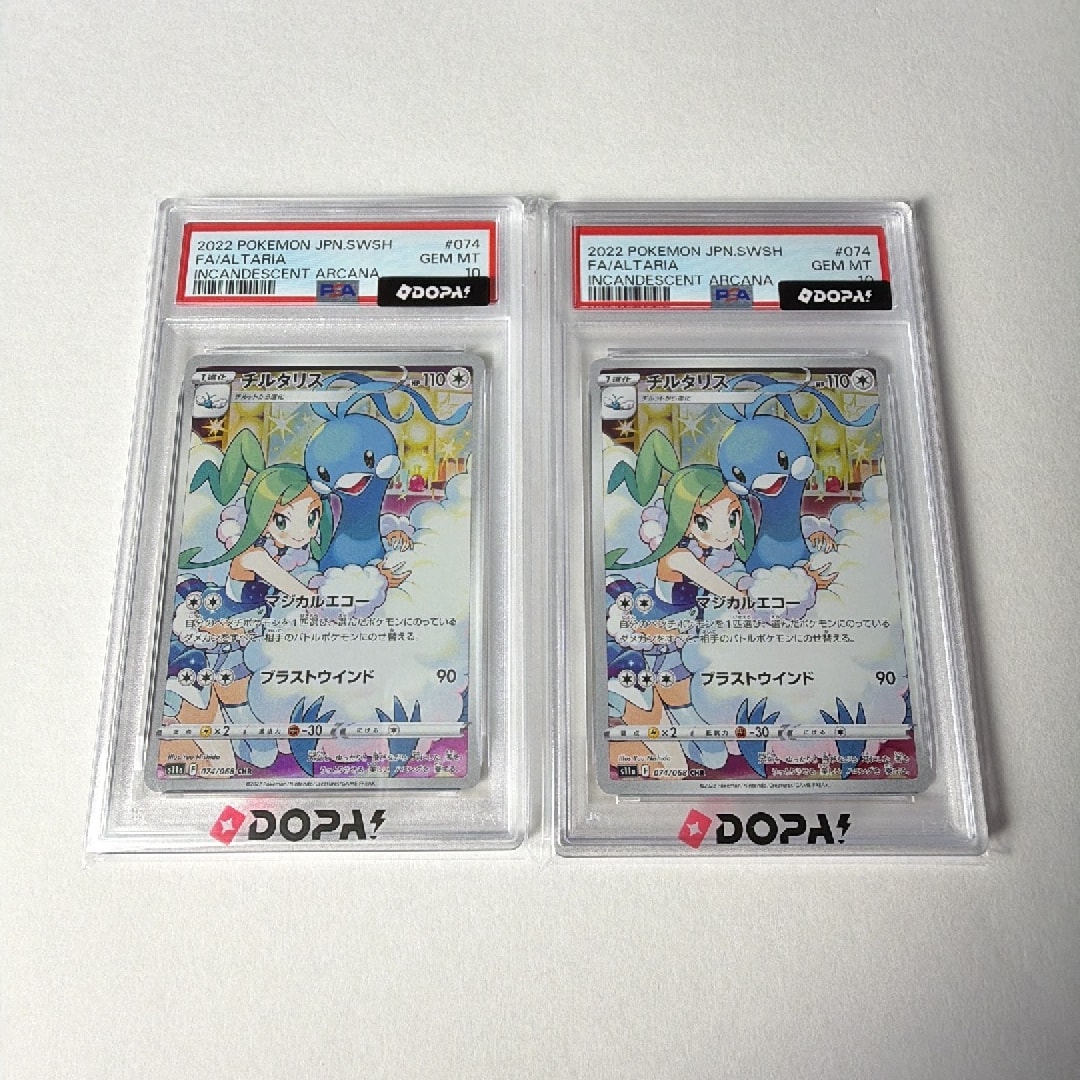 PSA10】チルタリス CHR [s11a 074/068](強化拡張パック『白熱の