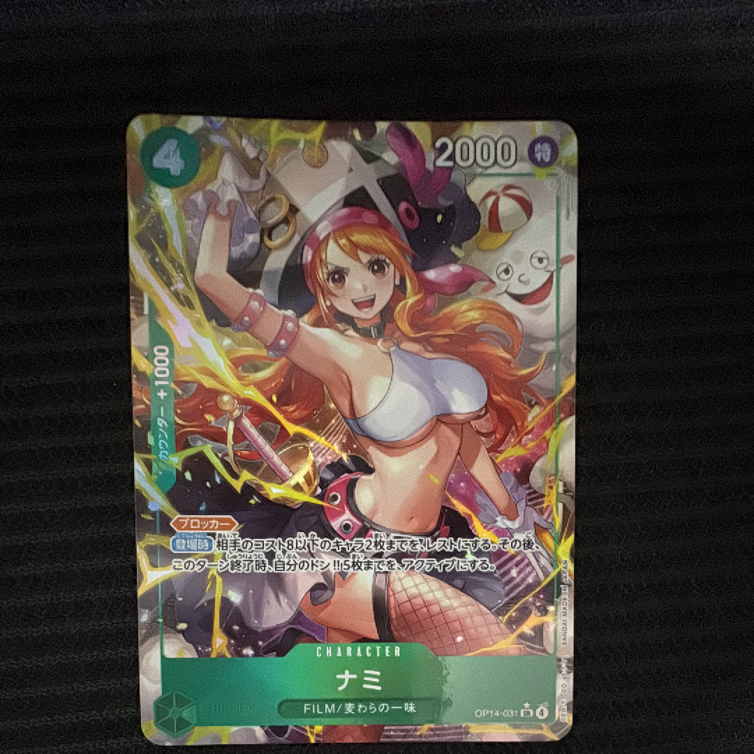 Nami SR-P [OP14-031](Booster Pack "THE AZURE SEA'S SEVEN")