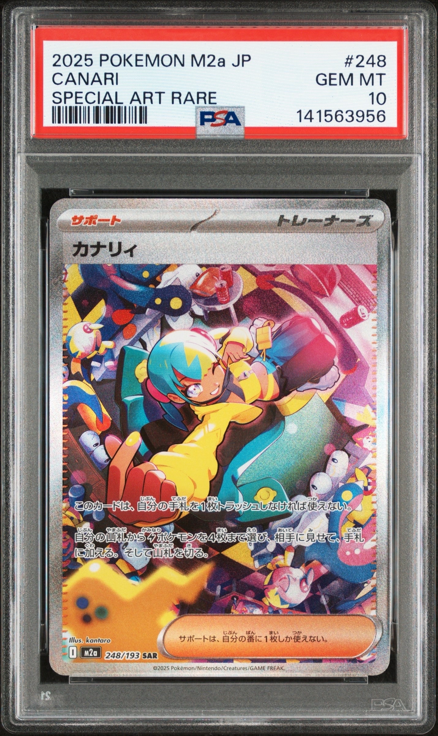 PSA10】ゼニガメ AR[SV2a 170/165](強化拡張パック「ポケモンカード151