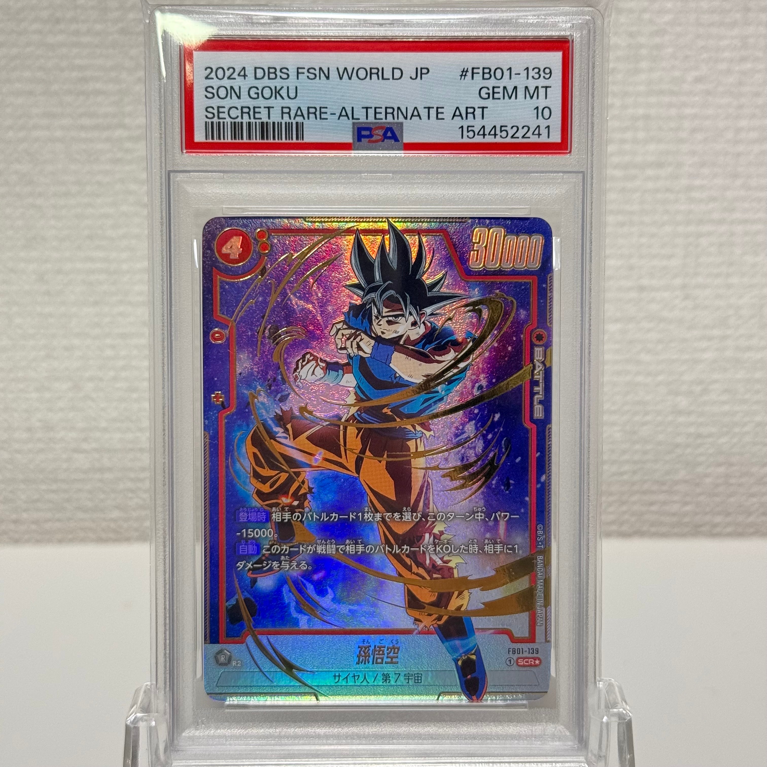 PSA10】ベジータ SR☆ [FB02-133](フュージョンワールド「WAVE1