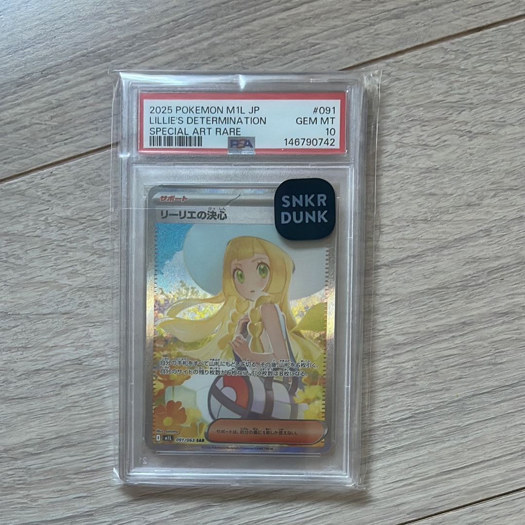 PSA10】リーリエの決心 SAR [M1L 091/063](拡張パック「メガブレイブ