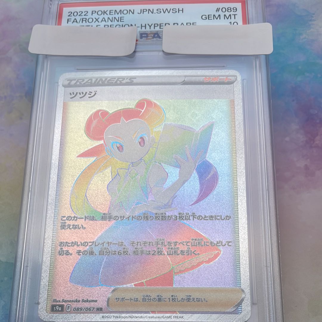 Roxanne HR[S9a 089/067](Enhanced Expansion"Battle Region")