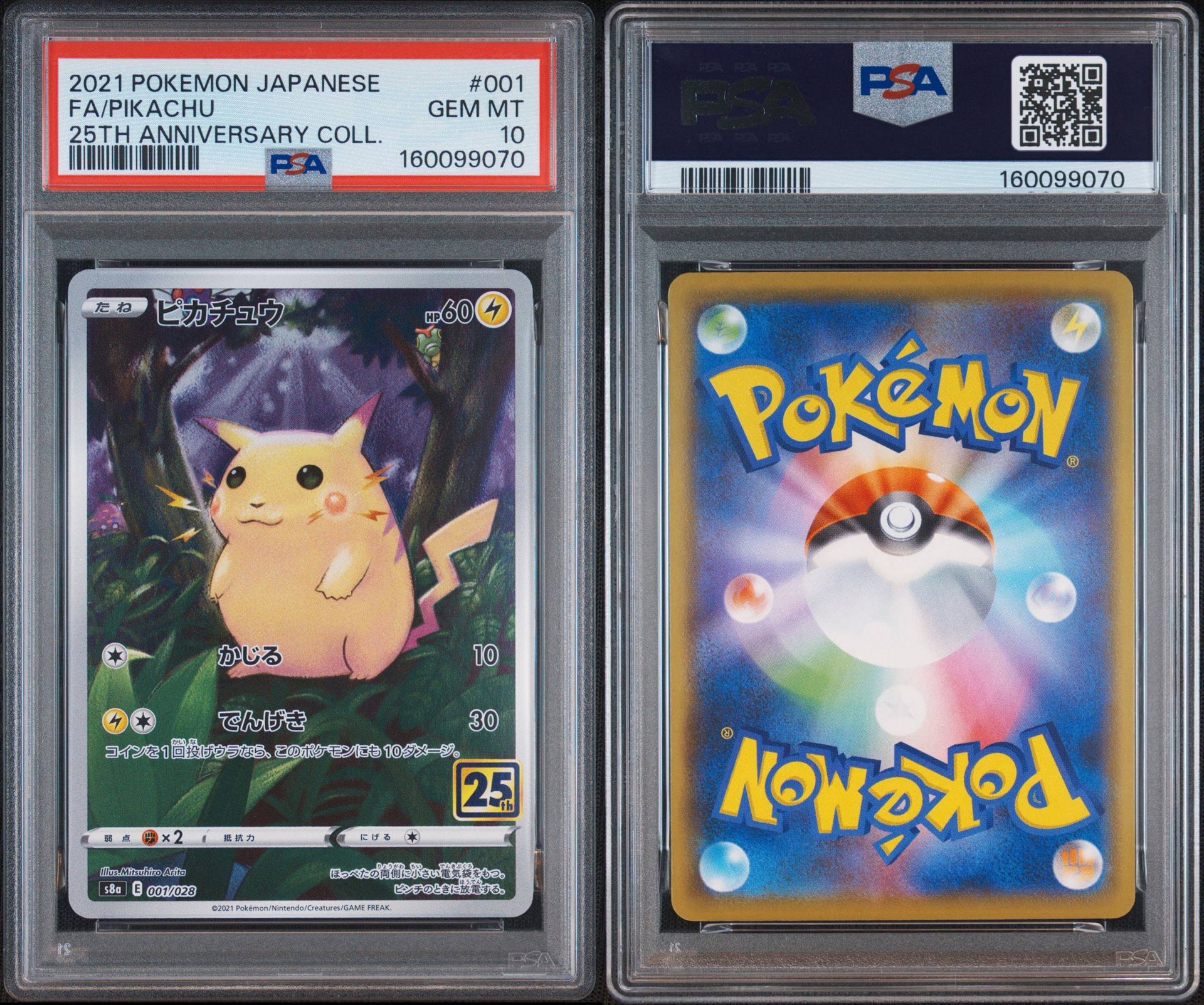 PSA10　ピカチュウ s8a 25th ANNIVERSARY 4連番 PSA10】ピカチュウ [s8a 001/028](拡張パック「25th アニバーサリー