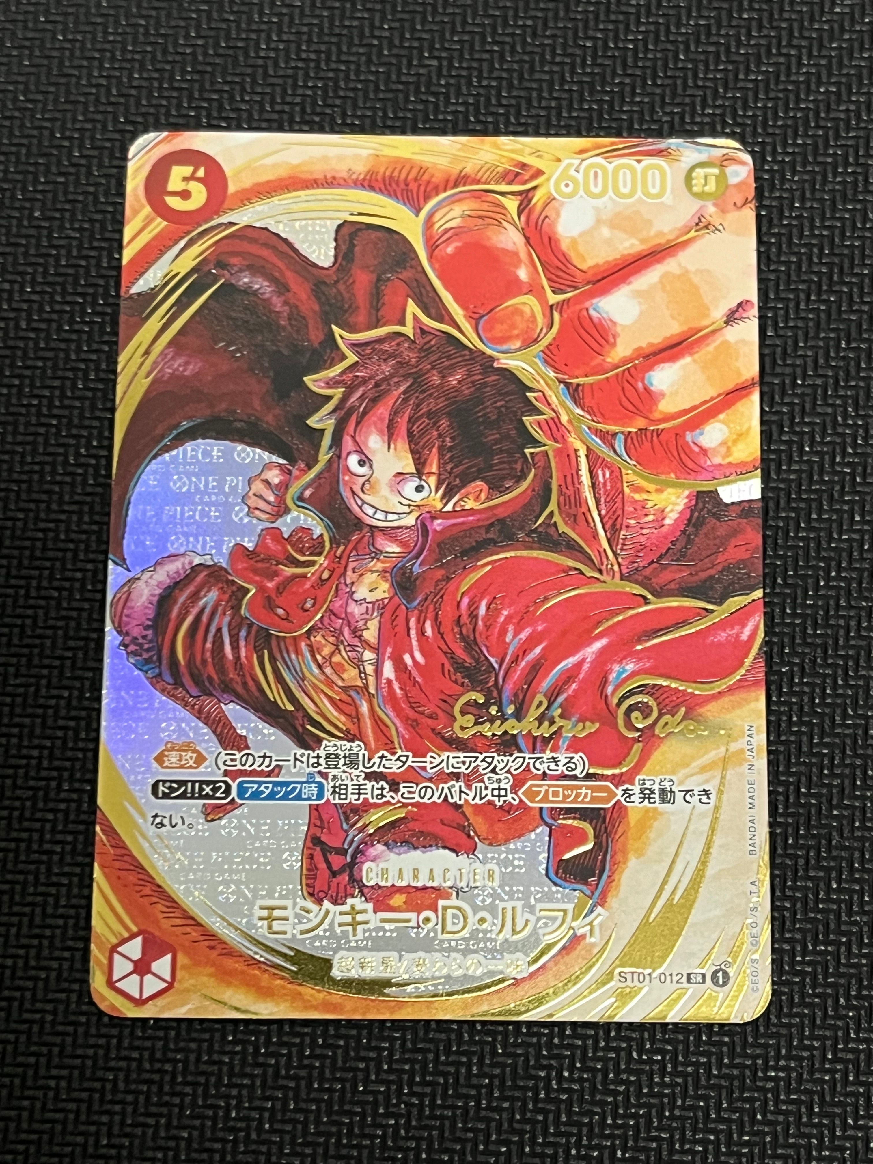 モンキー・D・ルフィ SR-P (サインルフィ) [ST01-012] (ブースターパック 新時代の主役)