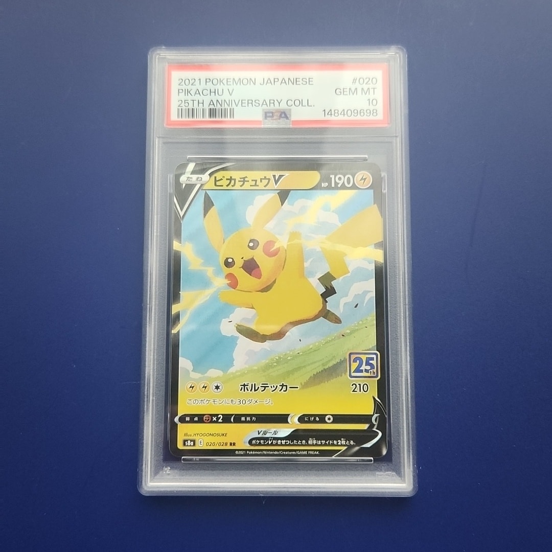 【psa10】ピカチュウV RR S8a 25th 020 ピカチュウV RR[s8a 020/028](拡張パック「25th アニバーサリー