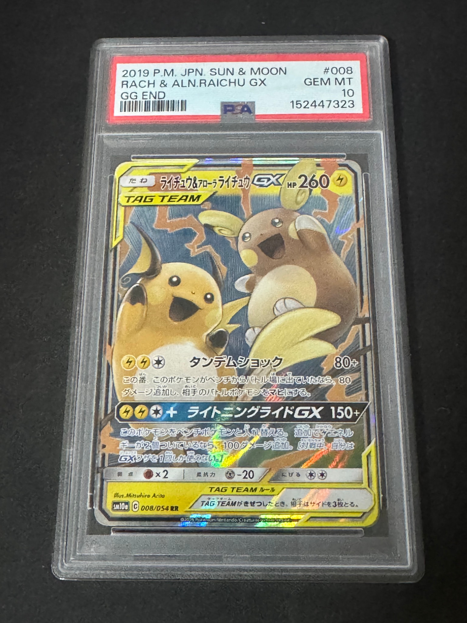 PSA10】ニャース UR :1ED [BW2 072/066](拡張パック「レッド