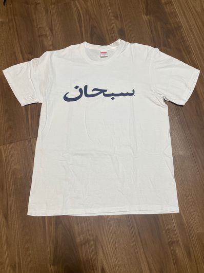 Supreme Arabic Logo Tee "White"