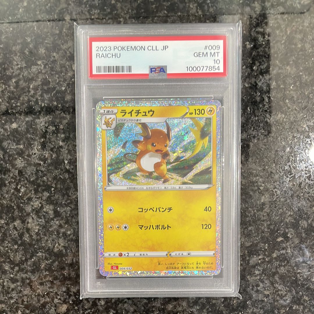 ライチュウ [CLL 009/032](ポケモンカードゲーム Classic)
