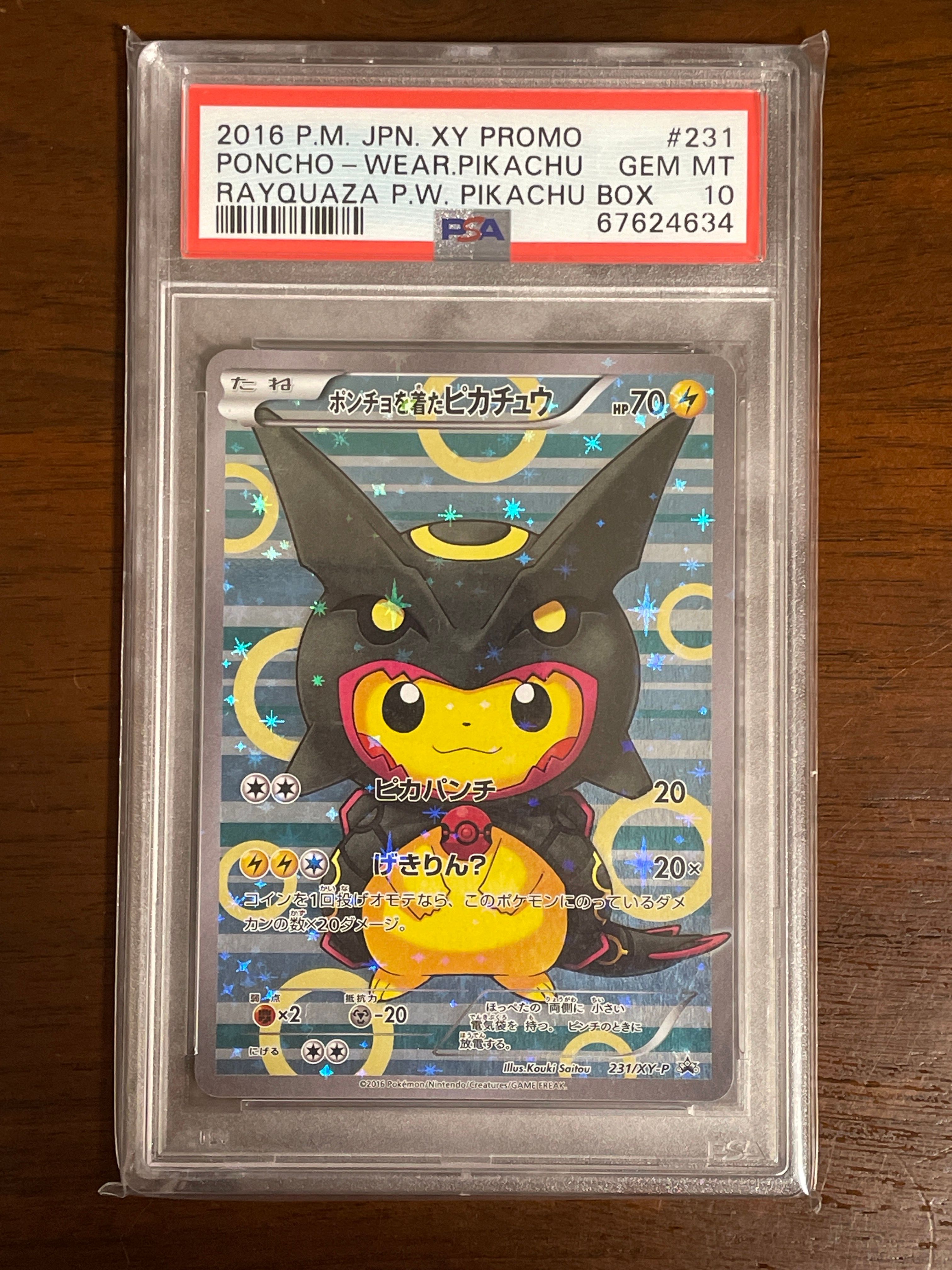 ポンチョを着たピカチュウ: プロモ[XY-P 231/XY-P](プロモーションカード「XY-P」)