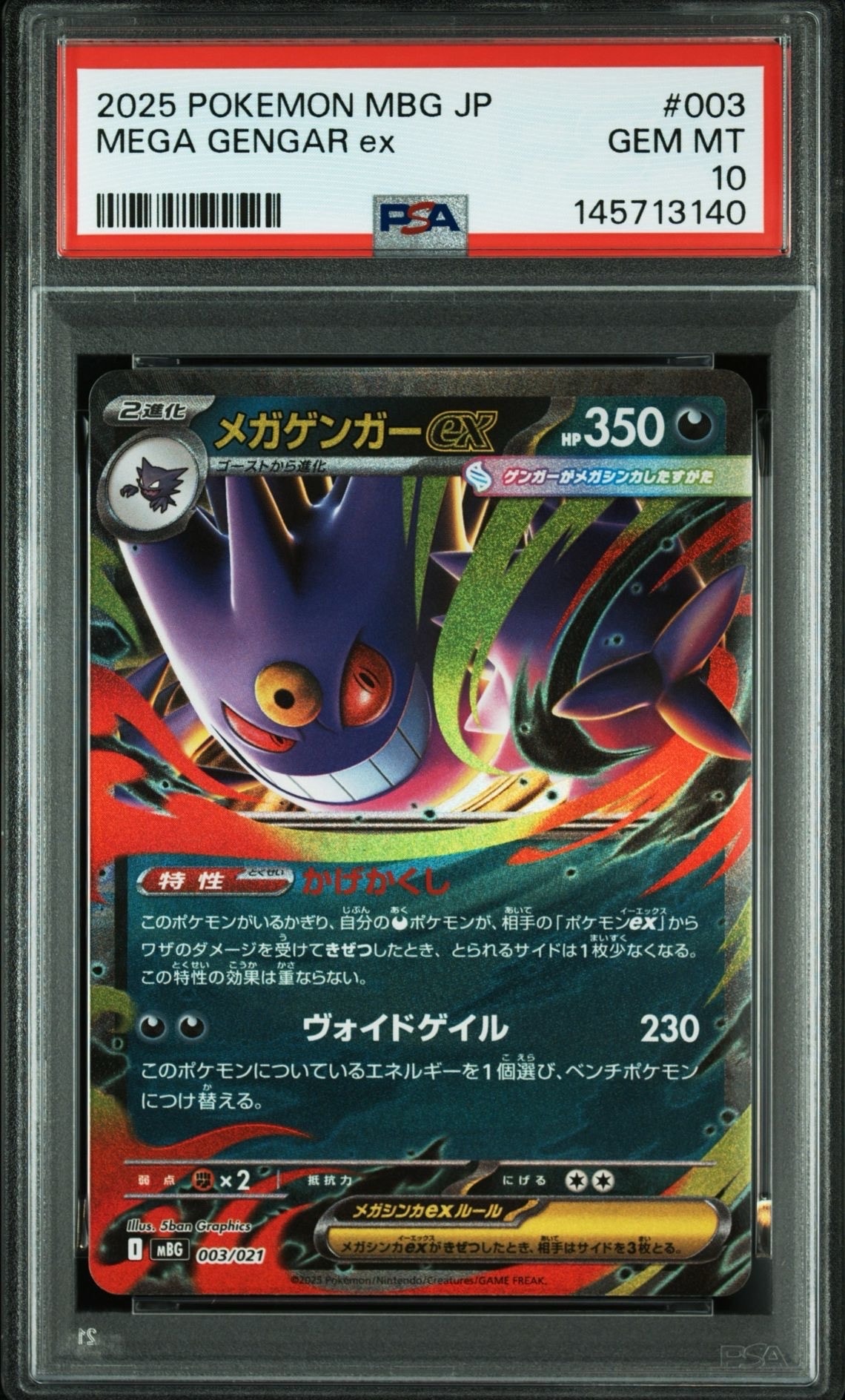 PSA10】ブラッキープレミアムファイル2: 旧裏[neoP2 No.197