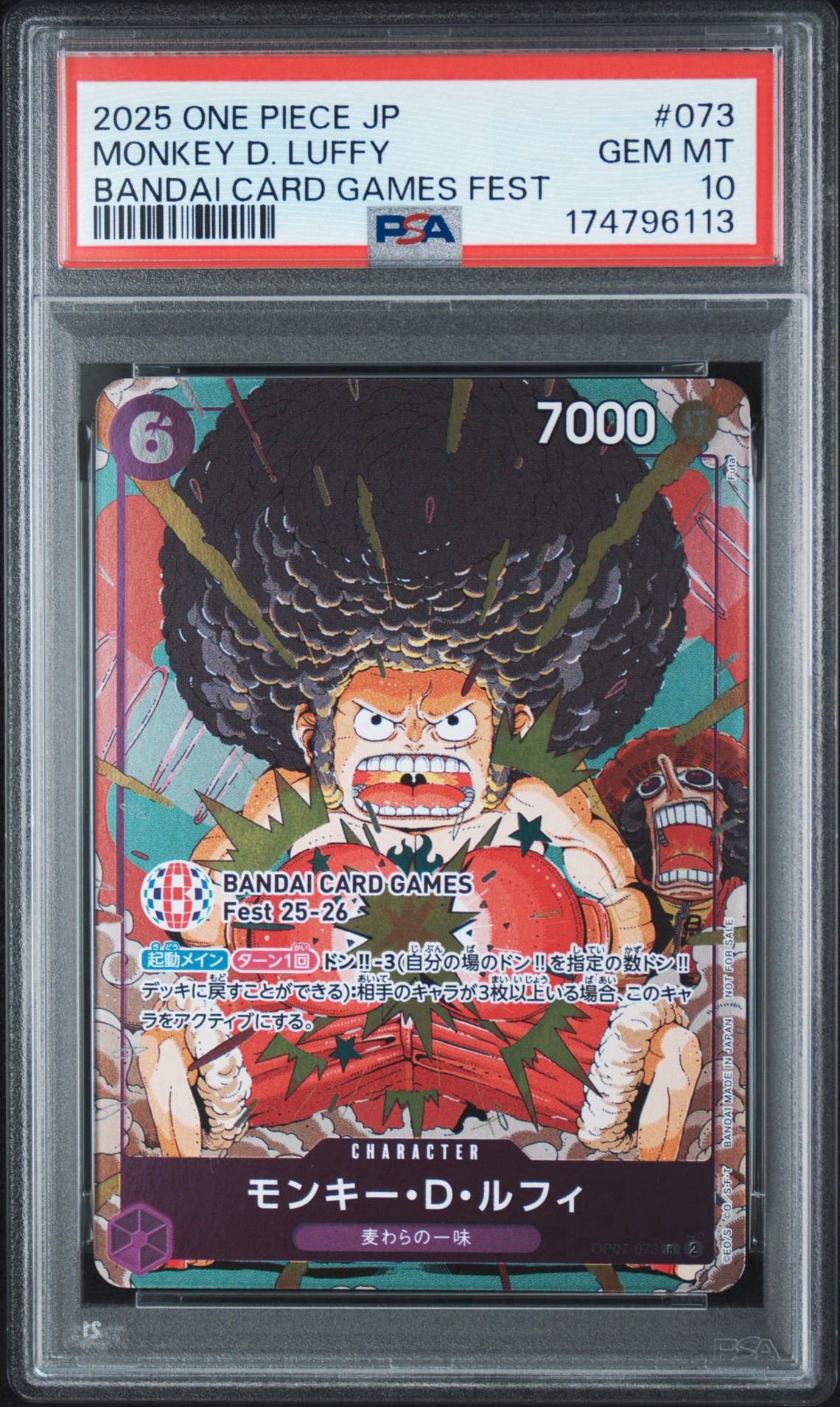 モンキー・D・ルフィ R :来場記念品 [OP07-073](プロモーションカード「バンダイカードゲームズフェスト 25-26 イン 東京」)