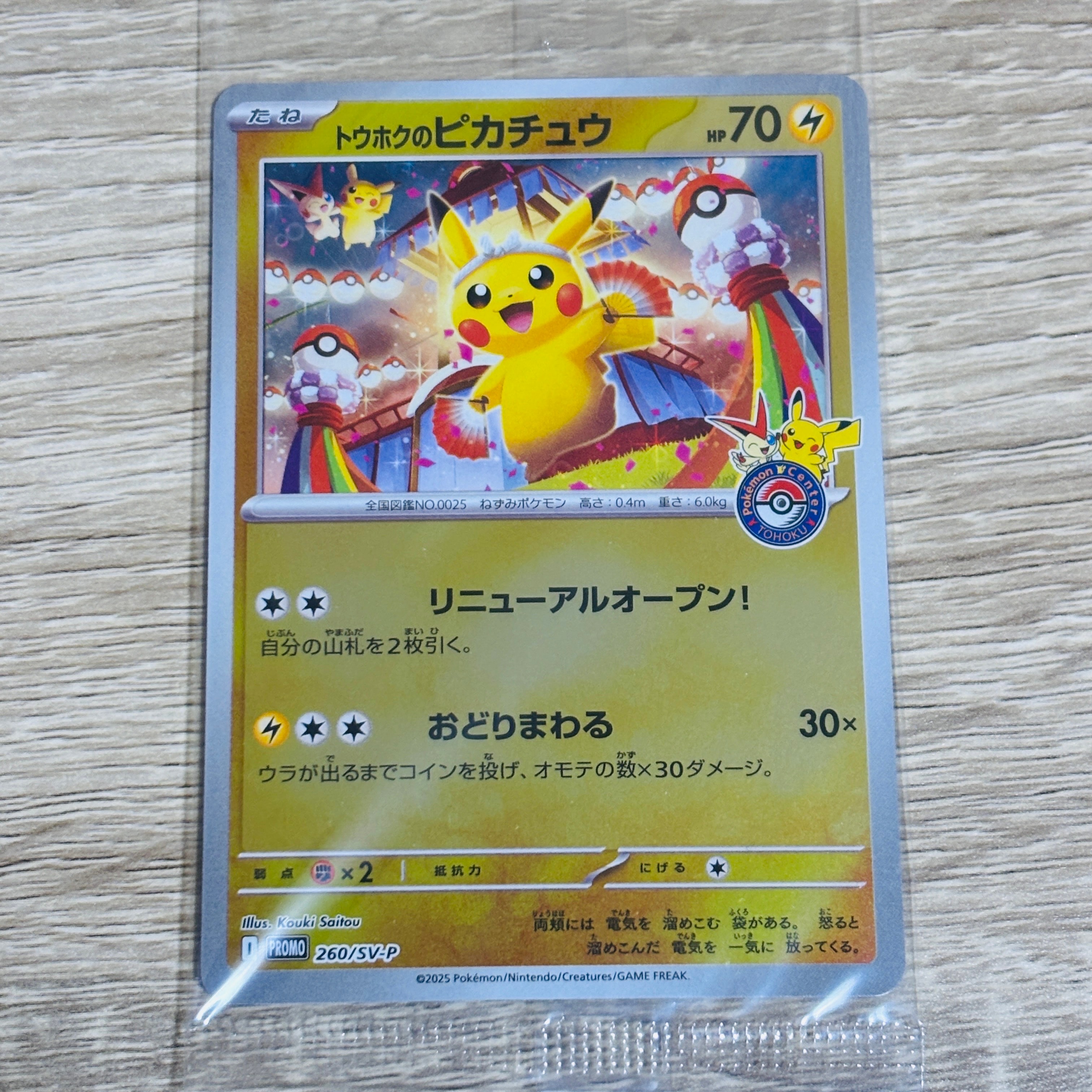 ピカチュウ [CLL 008/032](ポケモンカードゲーム Classic)の新品/中古