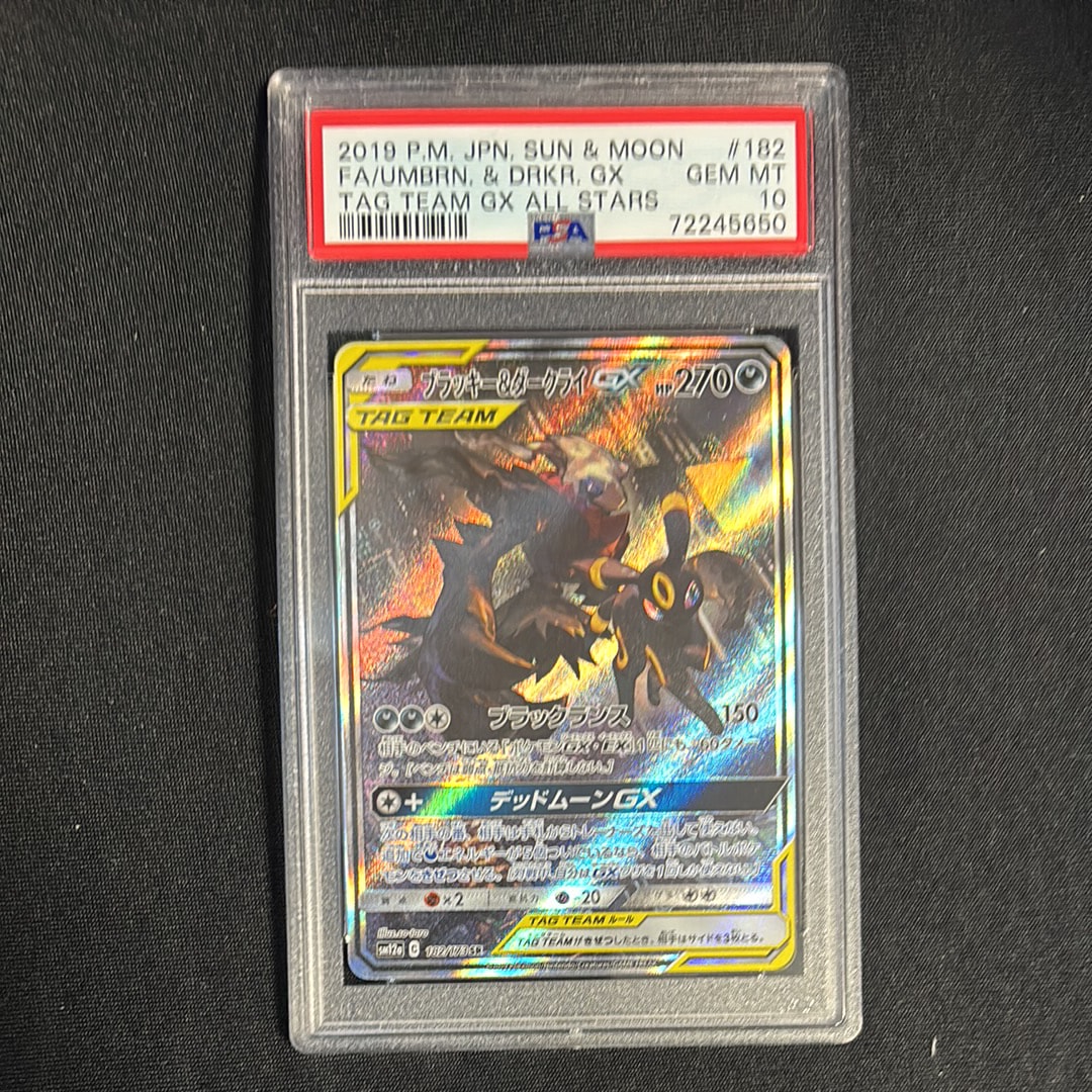 ブラッキー&ダークライGX SR: SA[SM12a 182/173](ハイクラスパック「TAG TEAM GX タッグオールスターズ」)