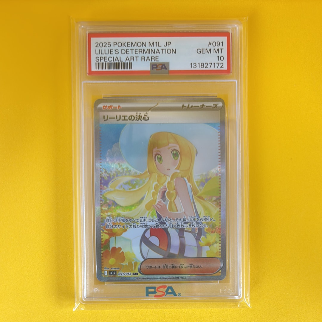 リーリエの決心 SAR [M1L 091/063](拡張パック「メガブレイブ」)