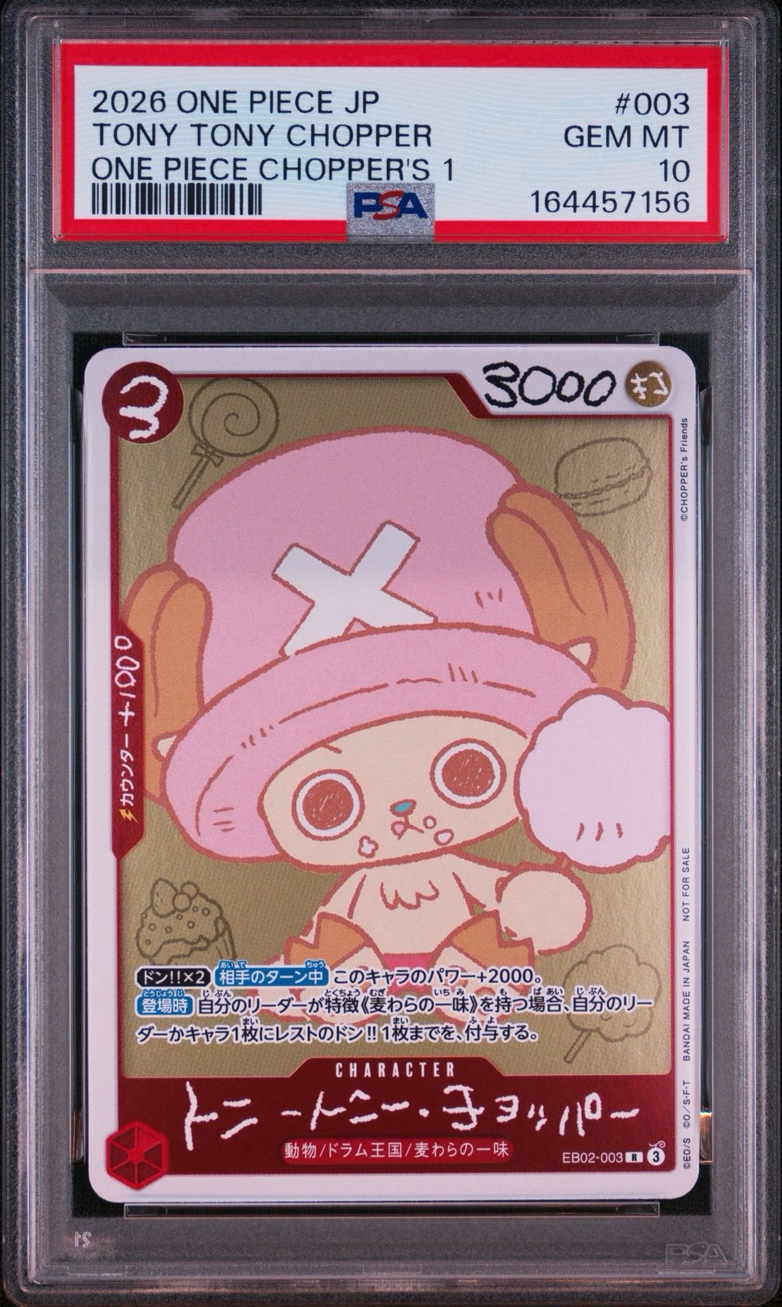 トニートニー・チョッパー R [EB02-003](プロモーションカード「ONE PIECE CHOPPER’s 1 ふろく」)
