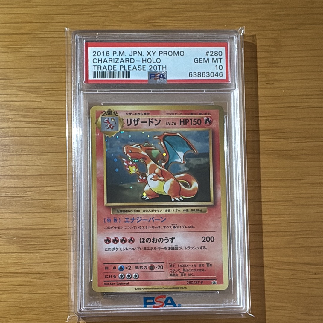 PSA9】リザードン: プロモ[XY-P 280/XY-P](プロモーションカード「XY-P