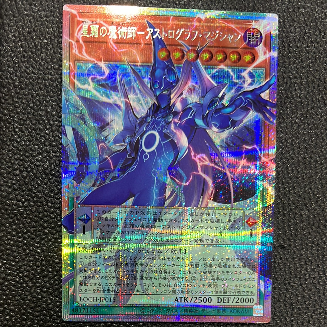 星霜の魔術師-アストログラフ・マジシャン PSE :オーバーフレーム [LOCH-JP015](リミットオーバーコレクション ザ ヒーローズ)