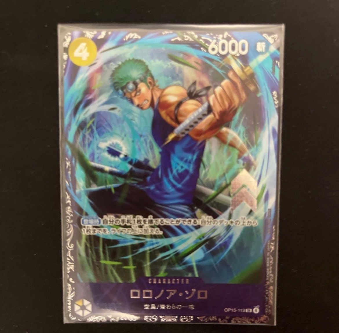 ロロノア・ゾロ SR :上位記念品 [OP15-113](プロモーションカード「フラッグシップバトル 2026年7月」)