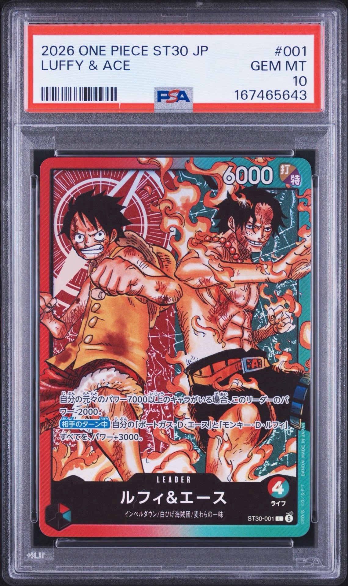 Luffy & Ace L [ST30-001] (Start Deck EX "Luffy&Ace")