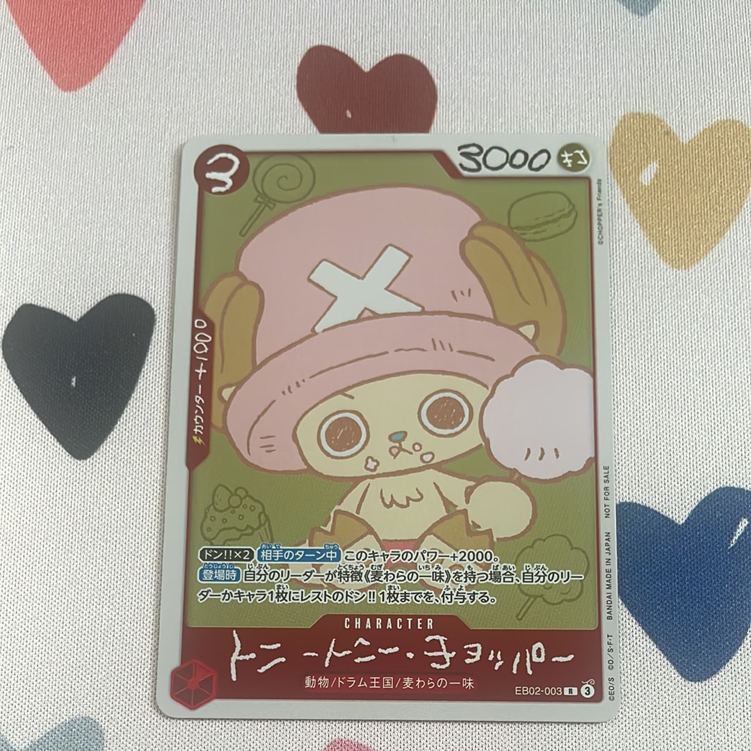 トニートニー・チョッパー R [EB02-003](プロモーションカード「ONE PIECE CHOPPER’s 1 ふろく」)