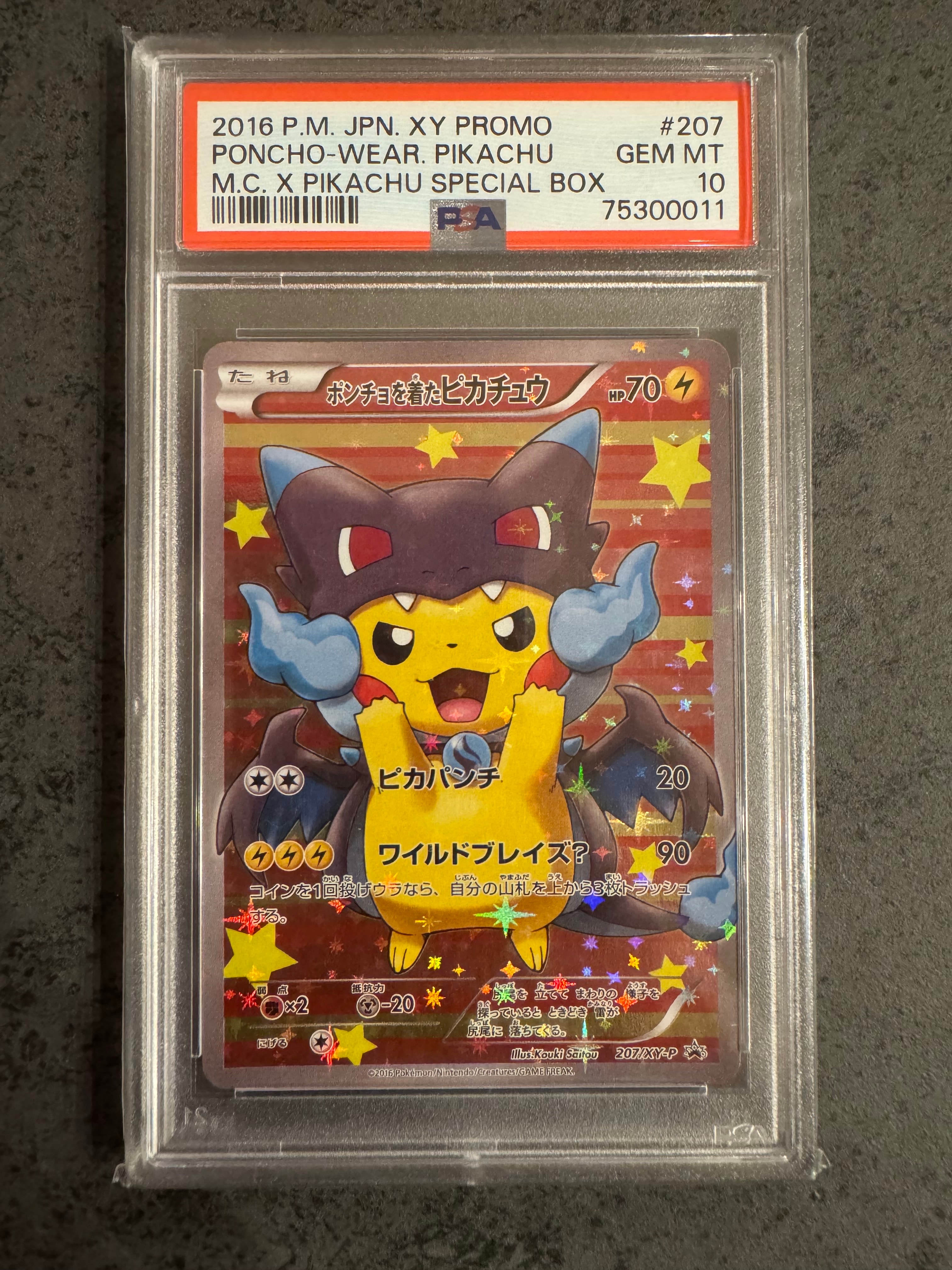 ポンチョを着たピカチュウ: プロモ[XY-P 207/XY-P](BREAK スペシャルBOX「メガリザードンXのポンチョを着たピカチュウ」)