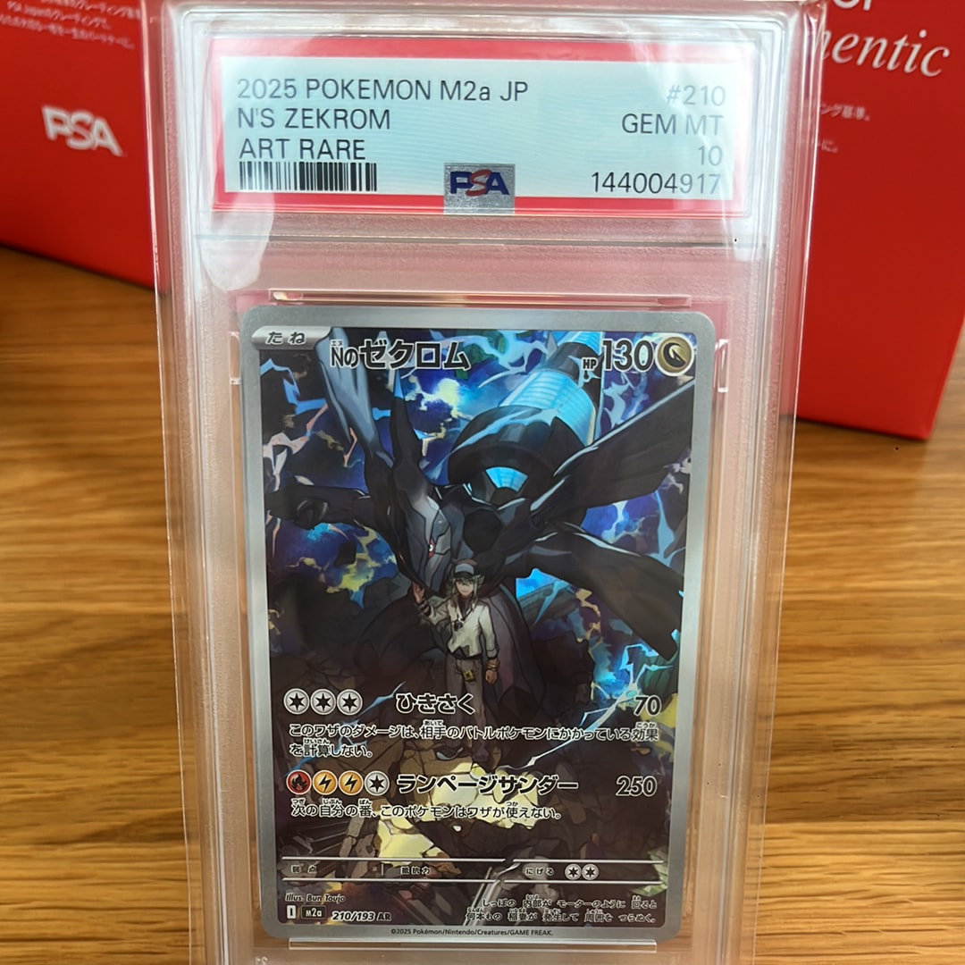 【PSA10】マシマシラ AR 107/101 SV6 変幻の仮面 マシマシラ AR SV6 変幻の仮面 107/101 - メルカリ