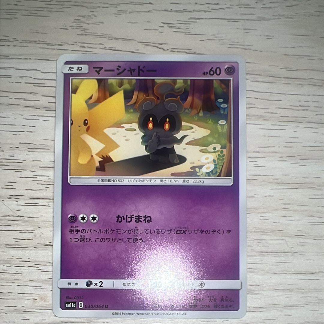 ムク SAR [M5 117/081](拡張パック「アビスアイ」)の新品/中古フリマ