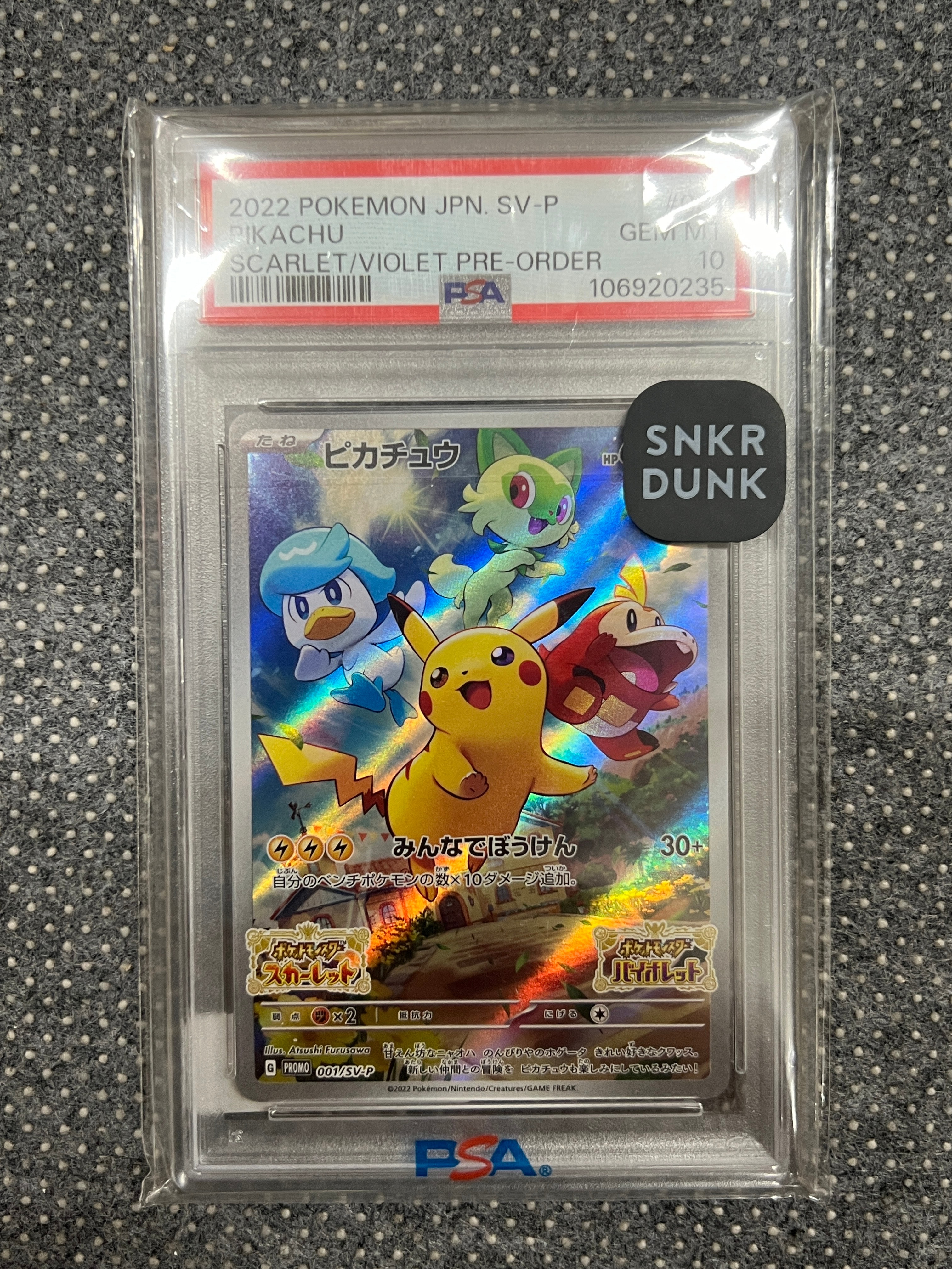 ピカチュウ: プロモ [001/SV-P](プロモーションカード「SV-P」)