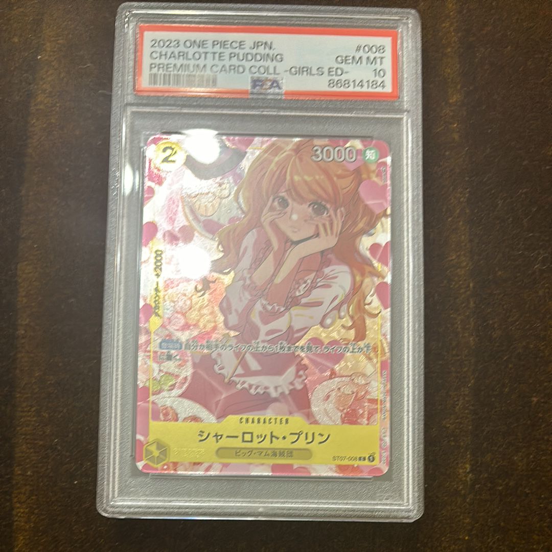シャーロット・プリン C [ST07-008] ( プレミアムカードコレクション ガールズエディション)
