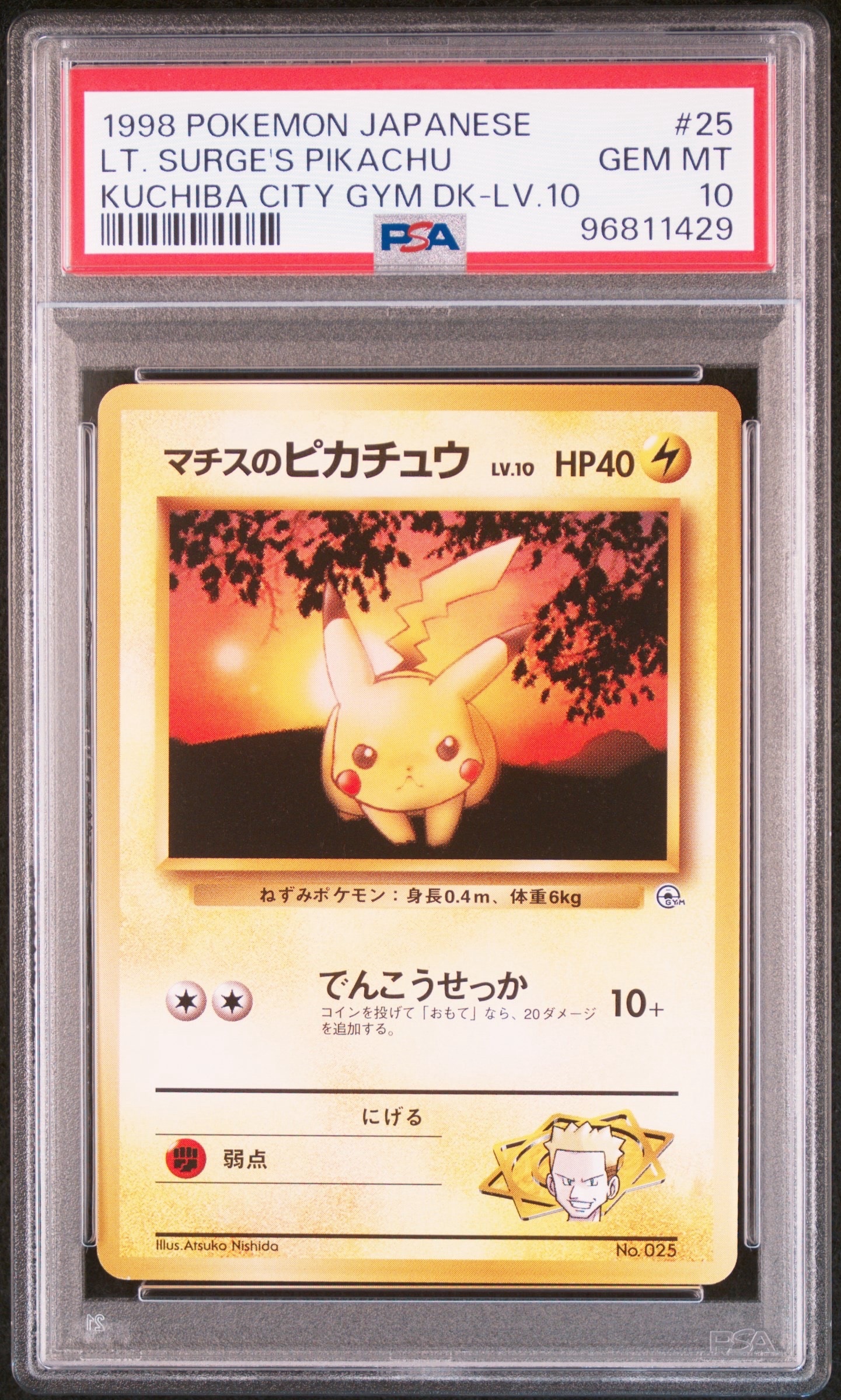 PSA9】マチスのピカチュウLV.10 : 旧裏 [PMCG-GYM2 No.025](ポケモン