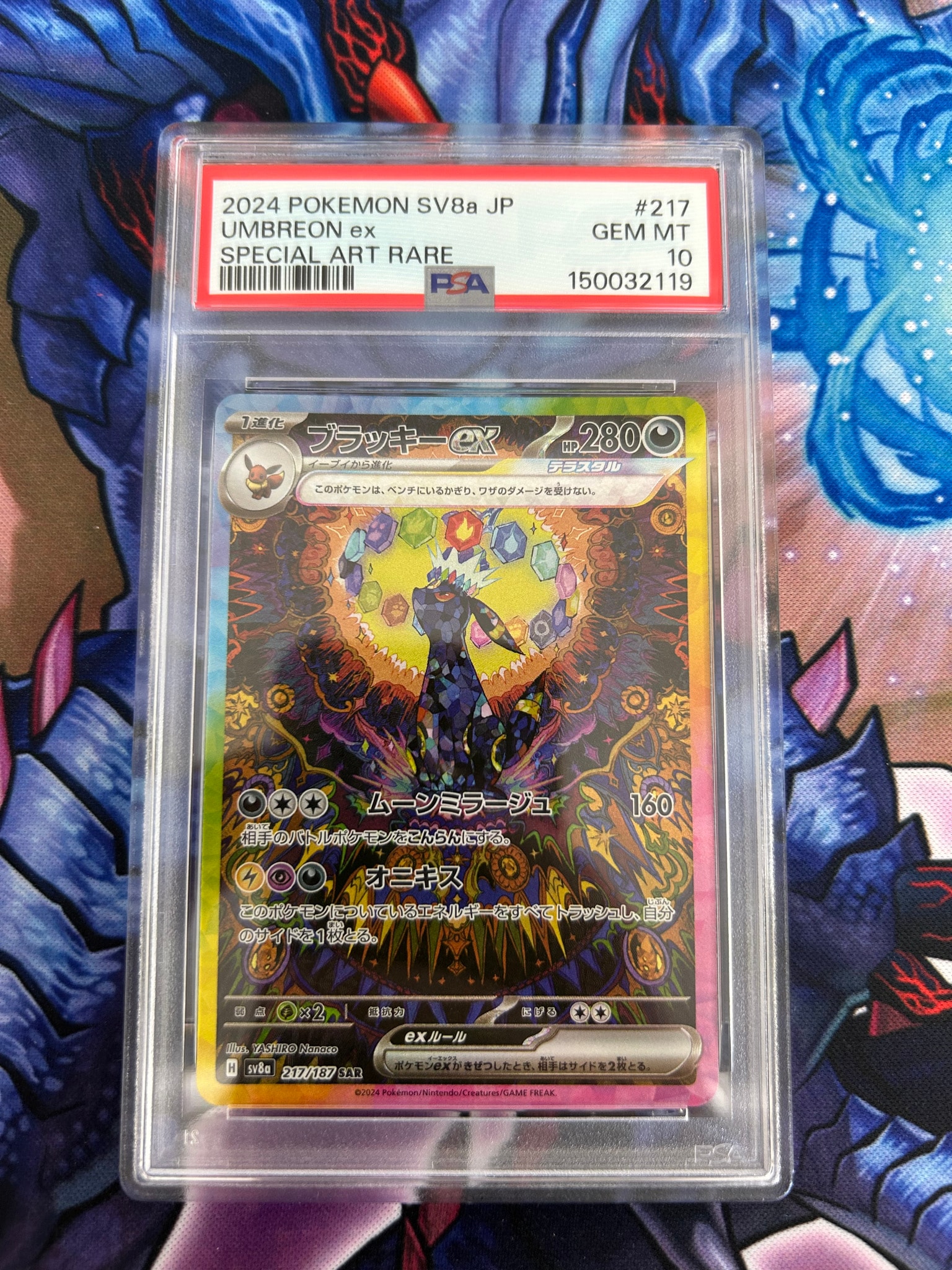 PSA10】ブラッキーex SAR [SV8a 217/187](ハイクラスパック「テラス