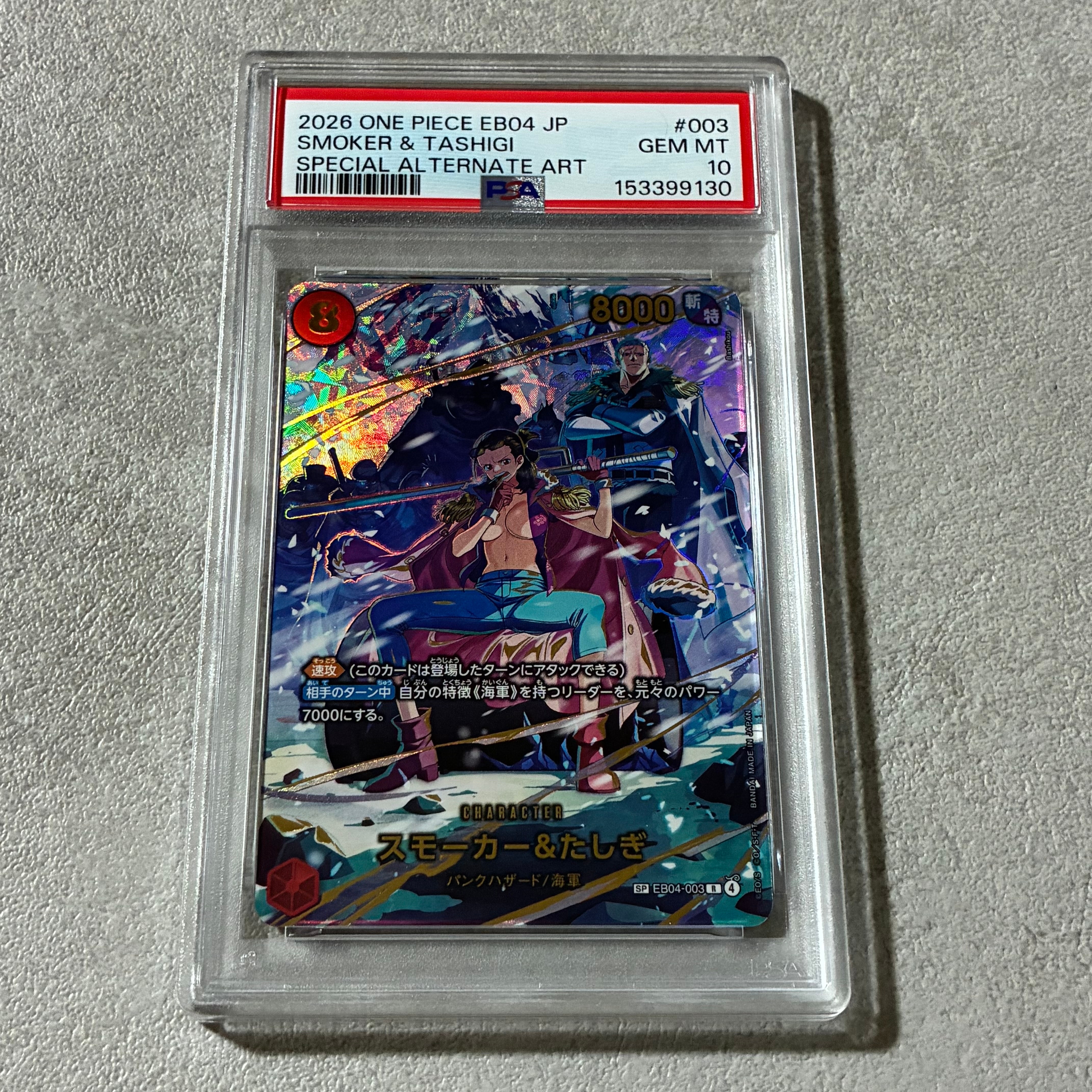 PSA10】スモーカー&たしぎ R-SPC [EB04-003](エクストラブースター