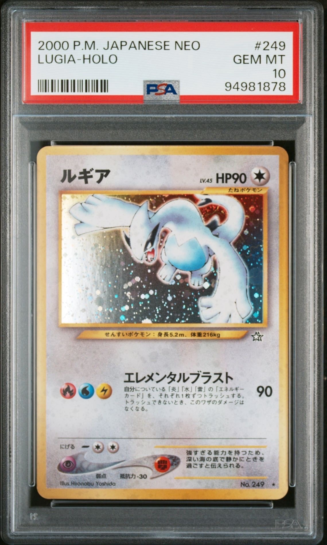 【PSA10】 ルギア 旧裏 No.249 第1弾 neo PSA10】ルギア ☆ : 旧裏 [neo1 No.249](ポケモンカード☆neo 拡張
