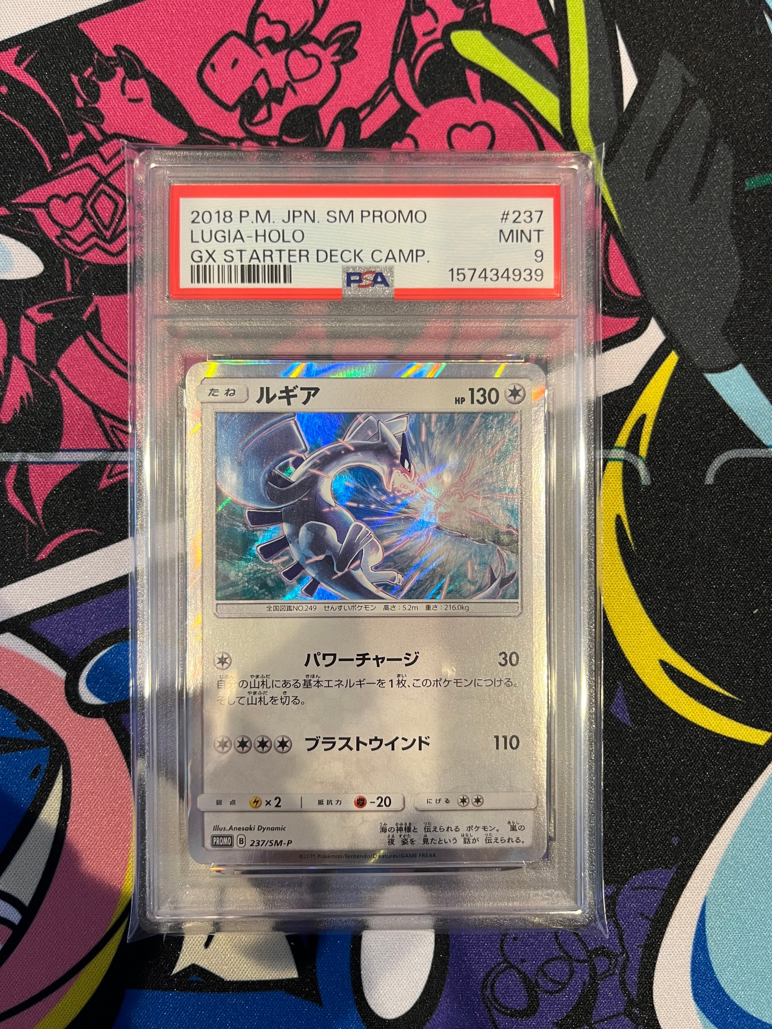 PSA9】ルギア P [SM-P 237](GXスタートデッキ「Wルギアキャンペーン