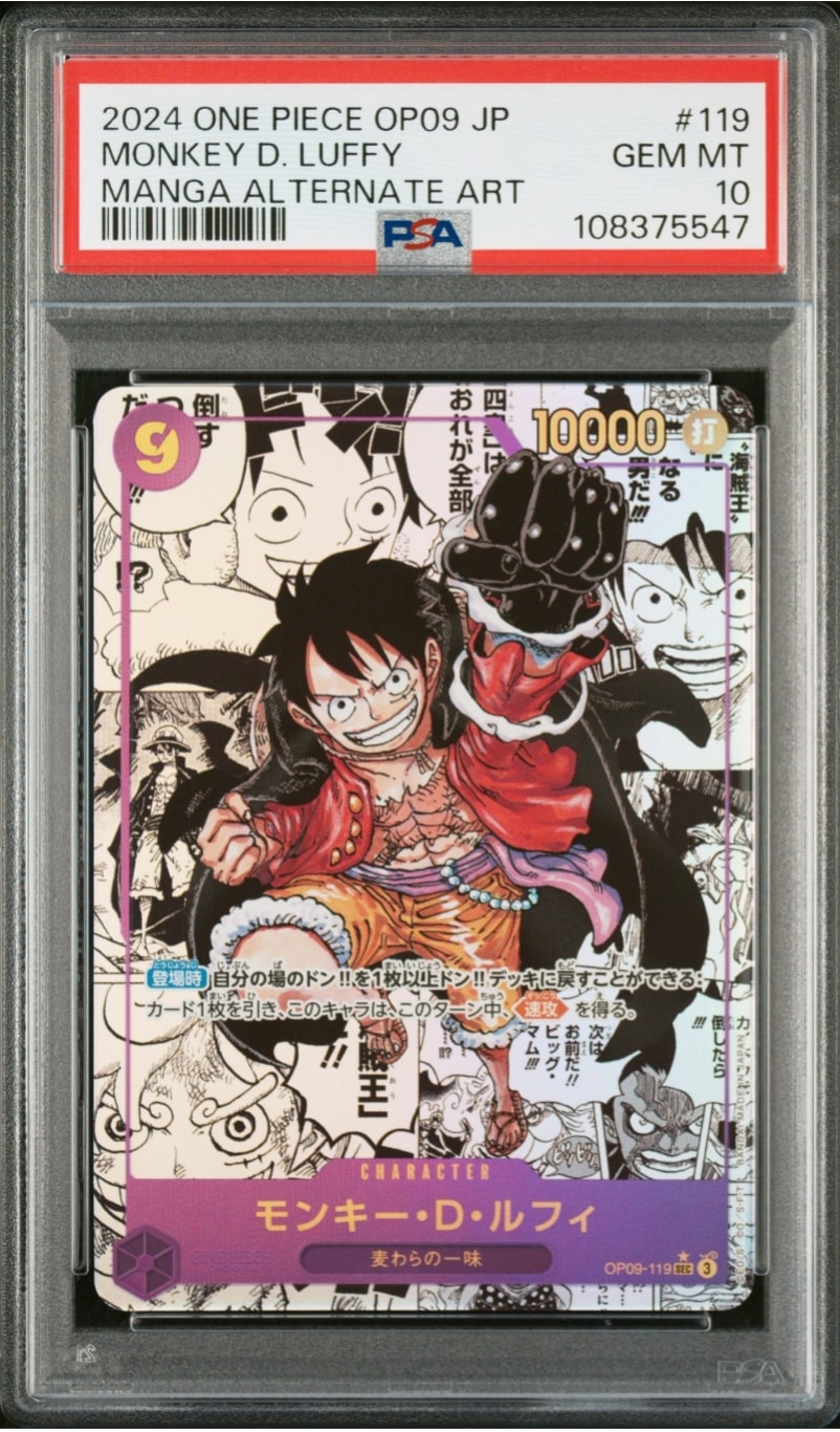 PSA9】モンキー・D・ルフィ [P-033] (週刊少年ジャンプ2023年1月7日号