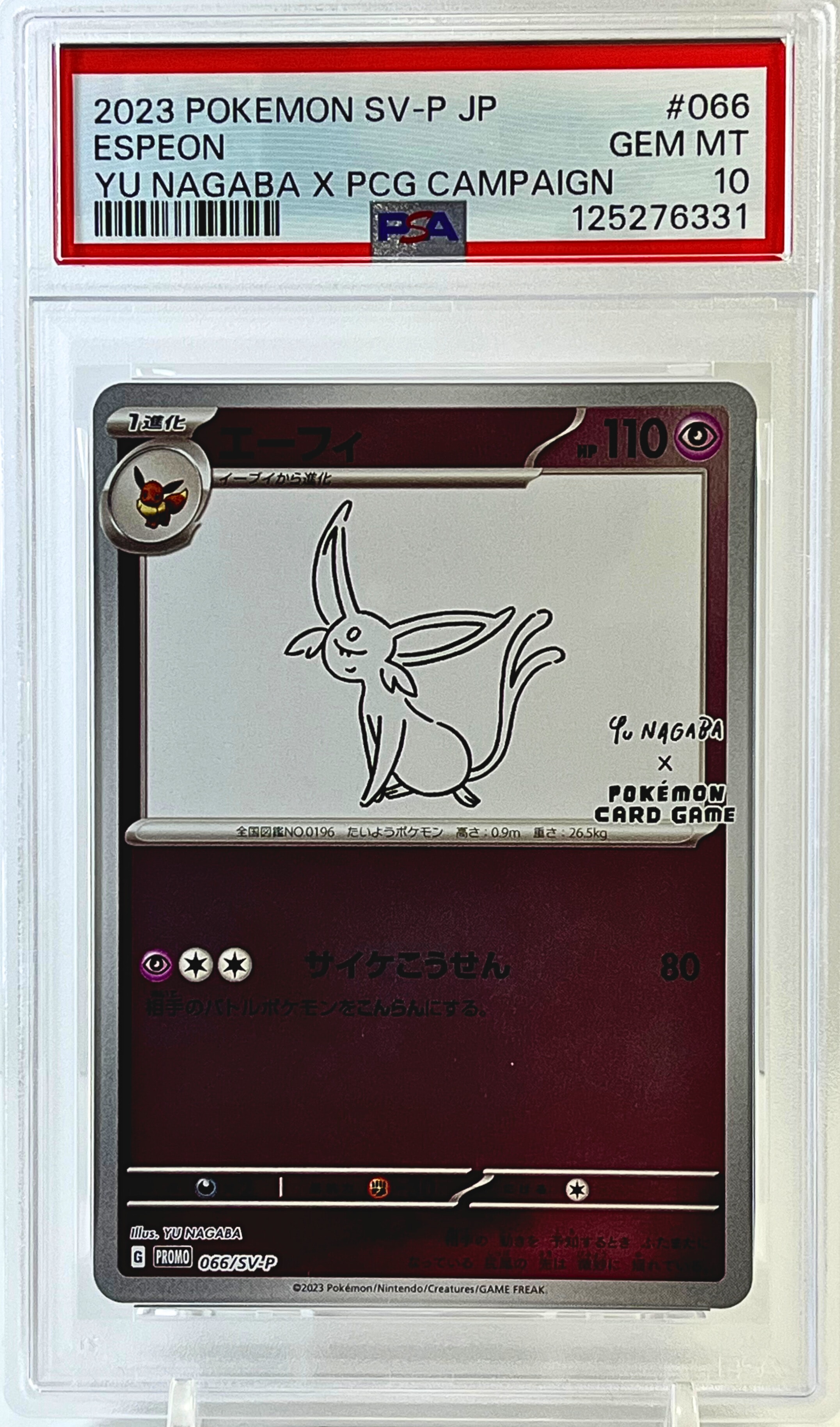 エーフィ: プロモ [SV-P 066](「YU NAGABA×ポケモンカードゲーム」プロモーションカード「SV-P」)