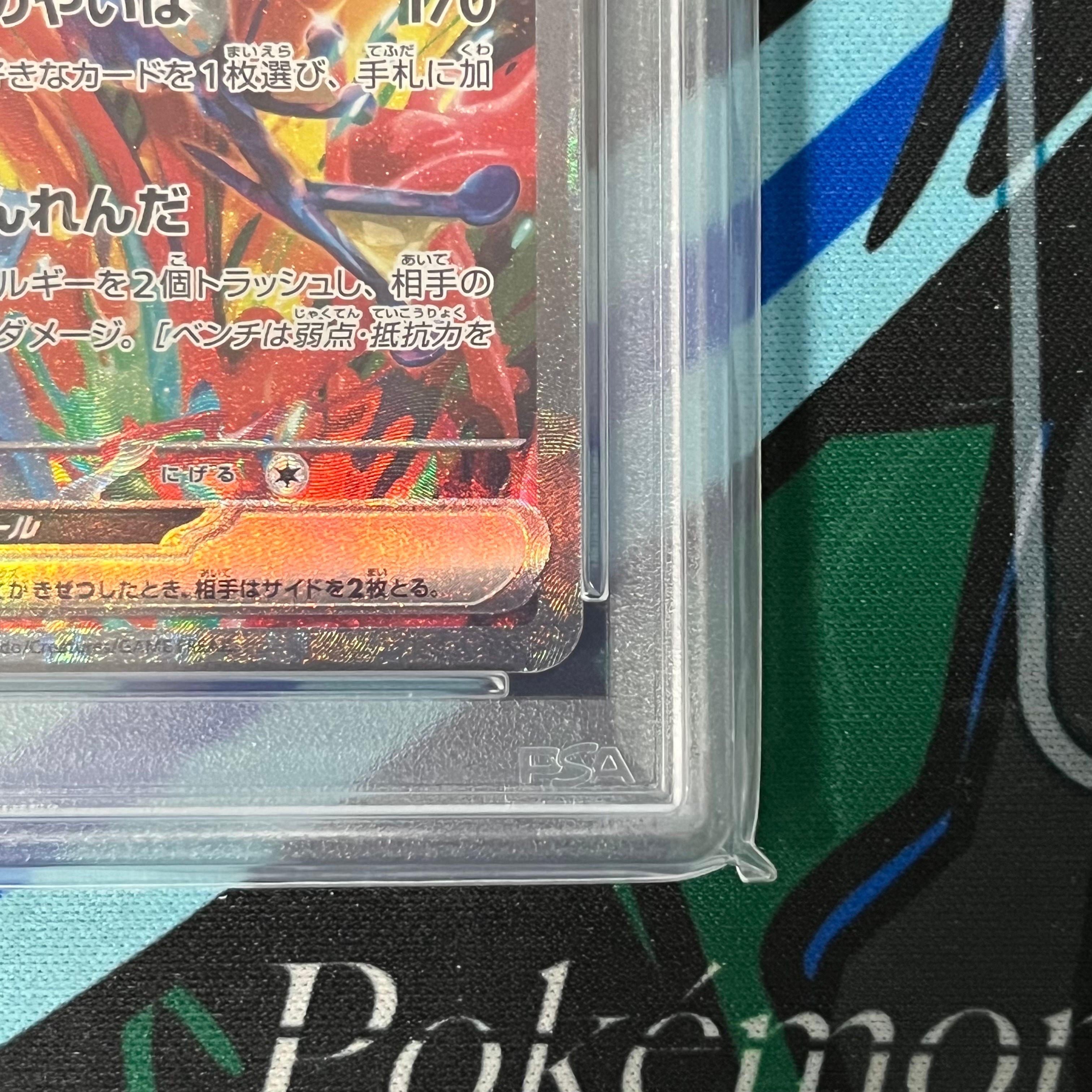 PSA10】ゲッコウガex SAR [SV5a 090/066](強化拡張パック「クリムゾン