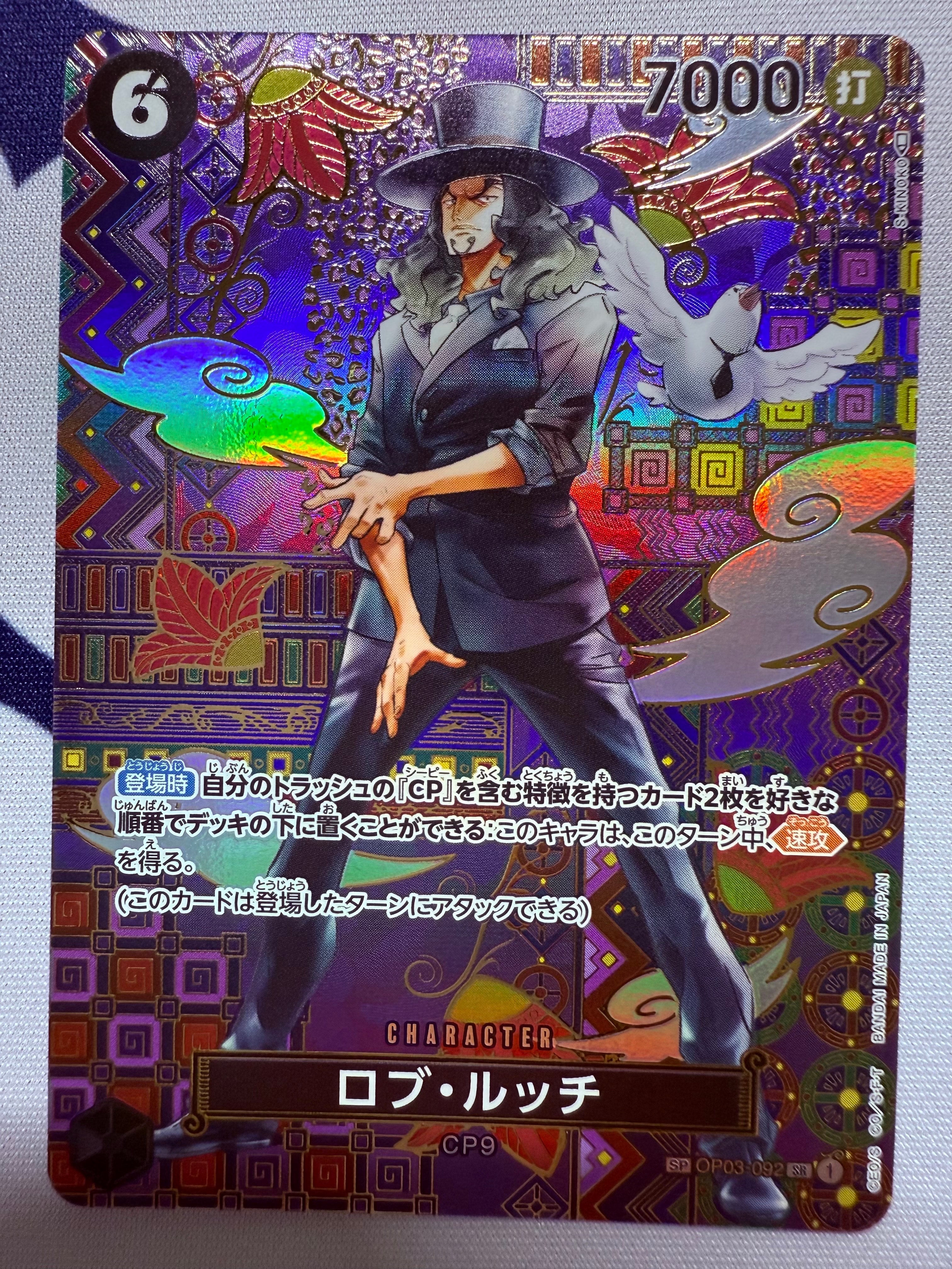 ロブ・ルッチ SR-SPC [OP03-092] (ブースターパック 新時代の主役)