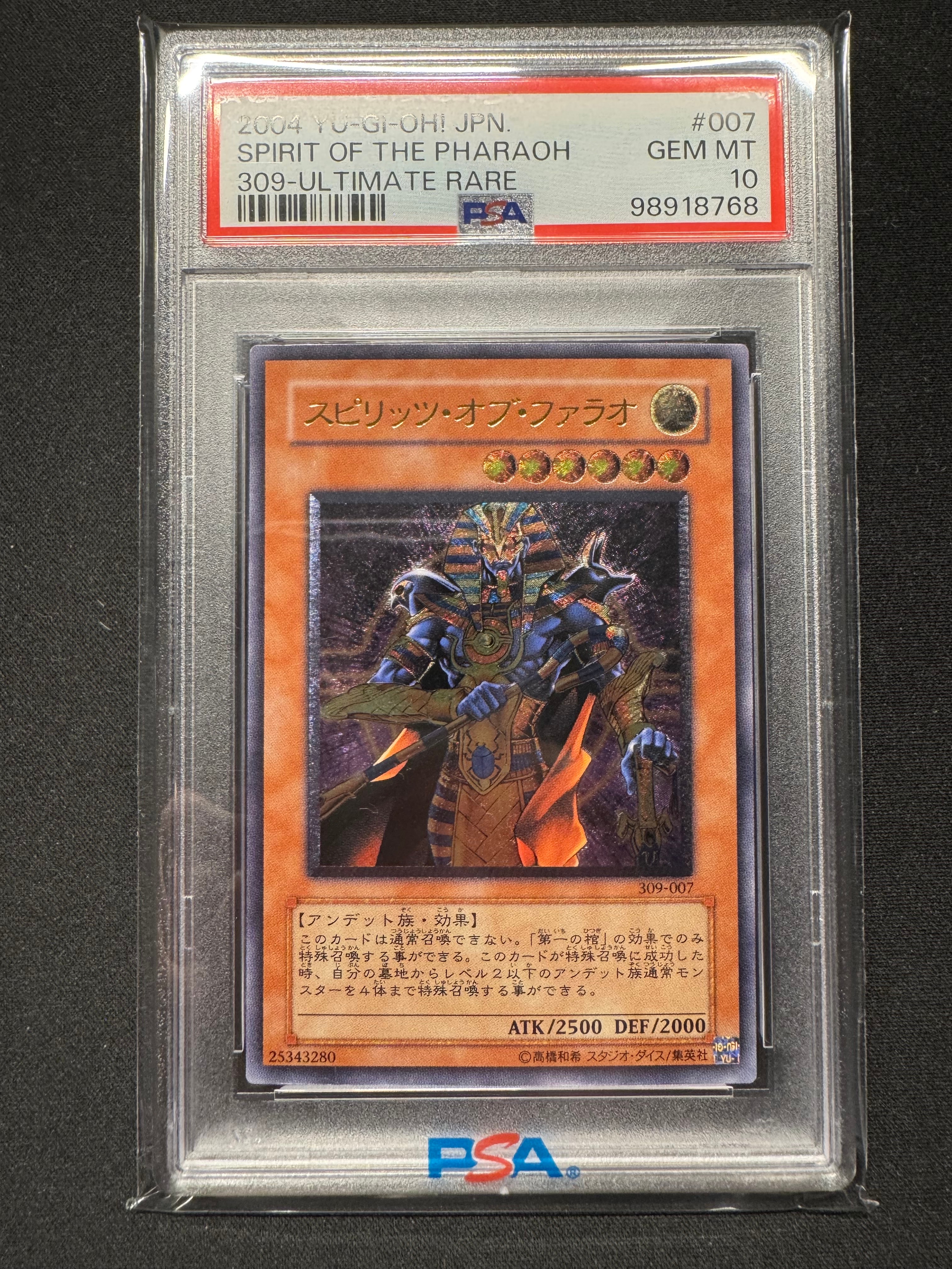 スピリッツ・オブ・ファラオ UR [309-007](ファラオの遺産)