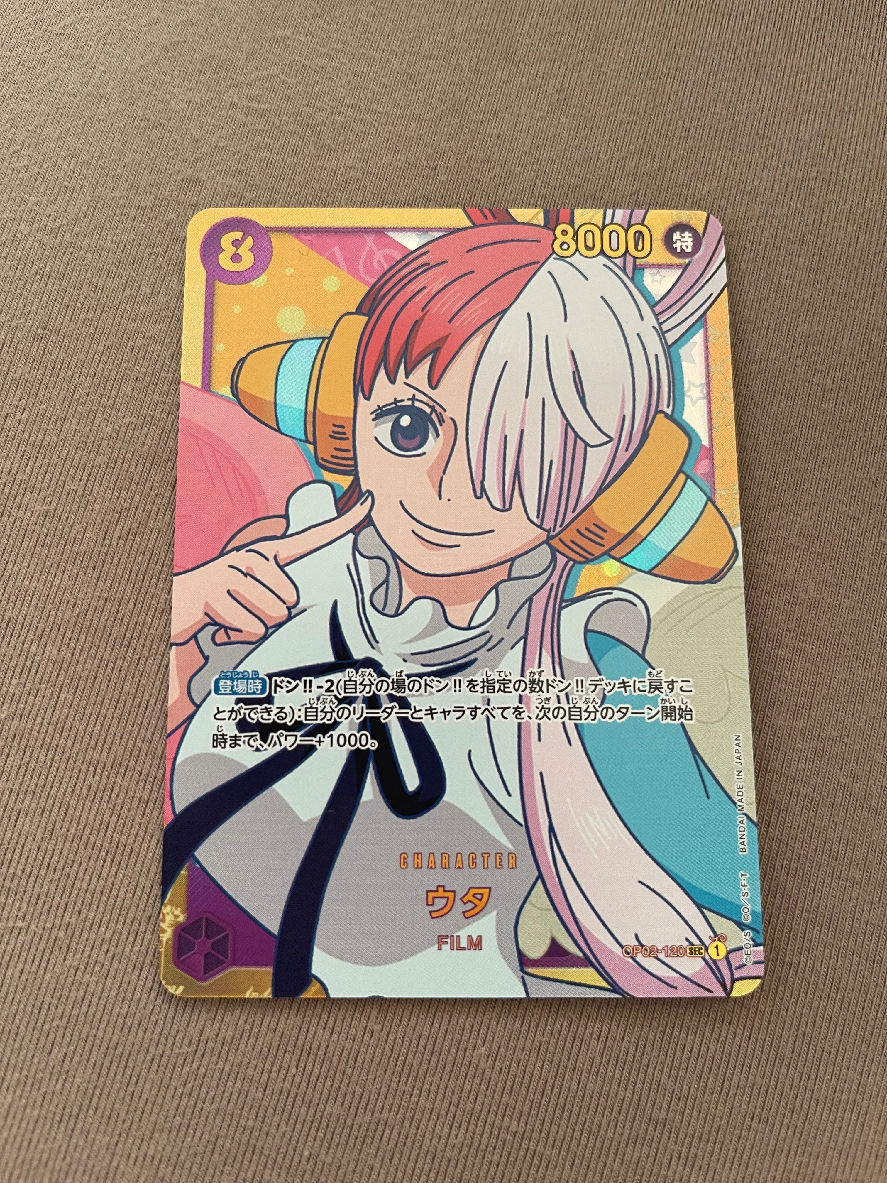 ウタ SEC [OP02-120] (ブースターパック頂上決戦)