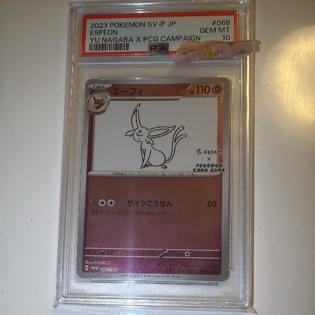 エーフィ: プロモ [SV-P 066](「YU NAGABA×ポケモンカードゲーム」プロモーションカード「SV-P」)