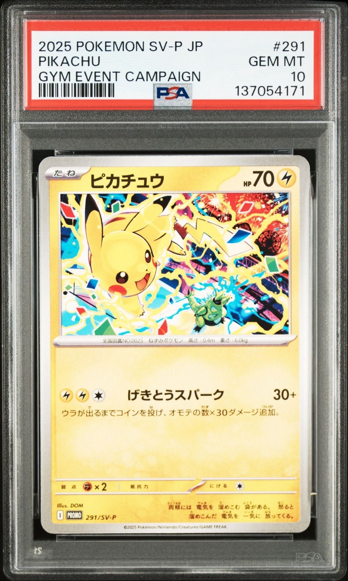 【PSA10】ゲッコウガ プロモ[PROMO339 S-P](プロモーションカー PSA10】ゲッコウガ プロモ[PROMO339 S-P](プロモーションカード