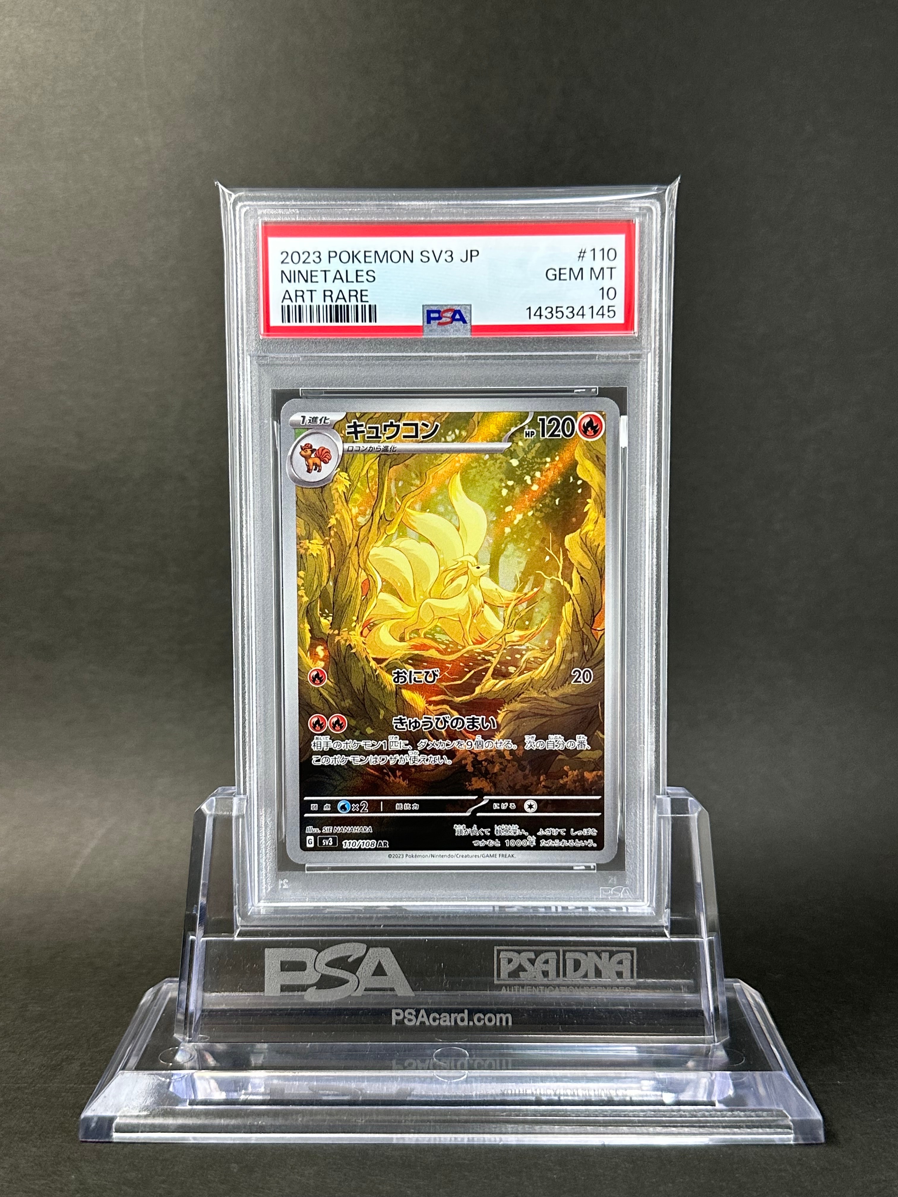 まとめ買値引ポケカ【PSA10】キュウコンARSV3黒炎の支配者 110/108 キュウコン AR[SV3 110/108](拡張パック「黒炎の支配者」)の新品/中古
