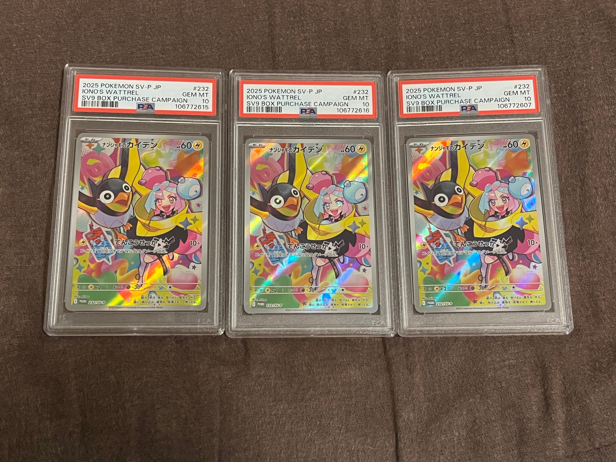 ナンジャモのカイデン P [SV-P 232](プロモーションカード「拡張パック バトルパートナーズ Box購入キャンペーン」)