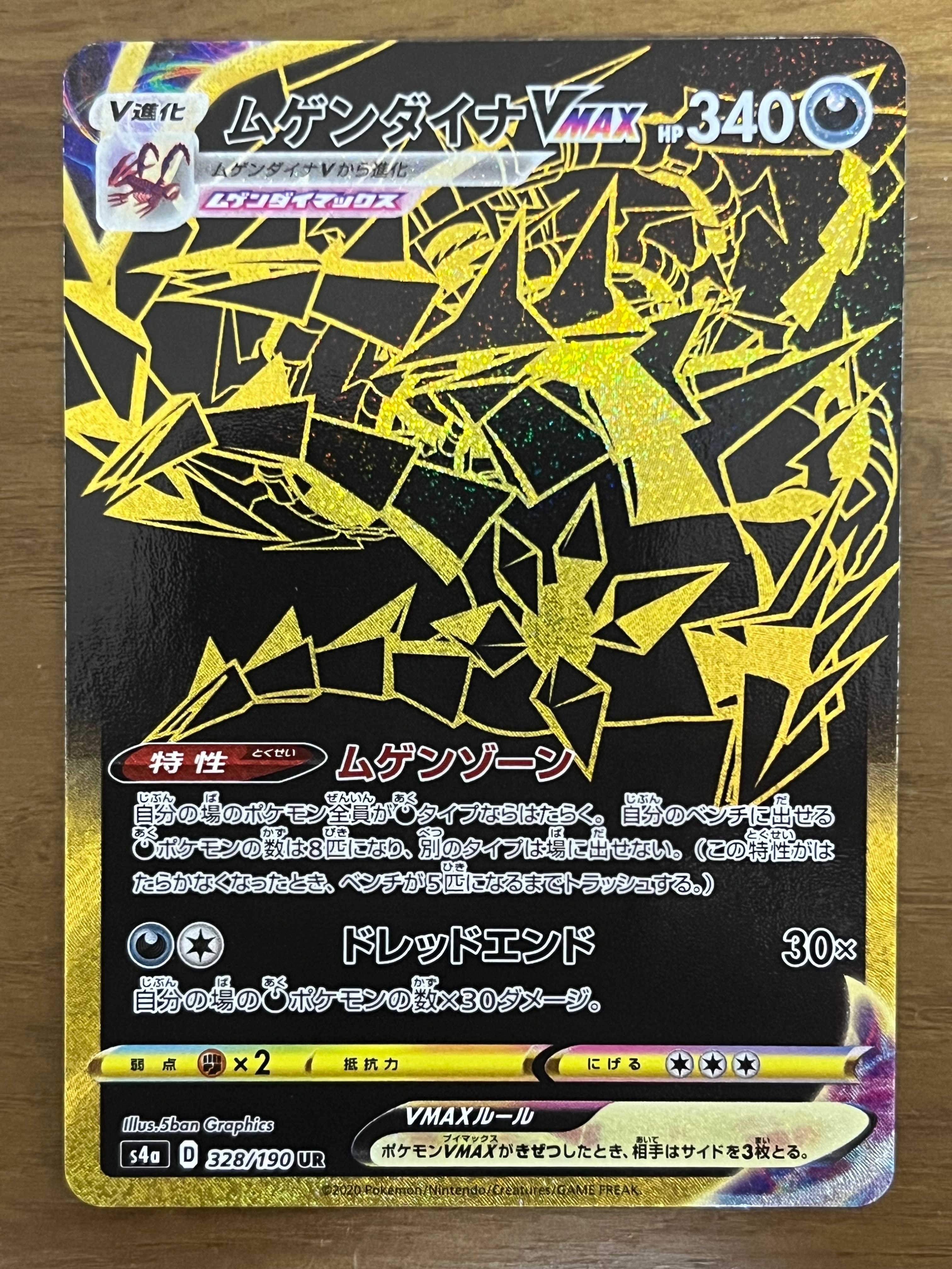 ダークライEX SR :1ED [BW4 072/069](拡張パック「ダークラッシュ」)の