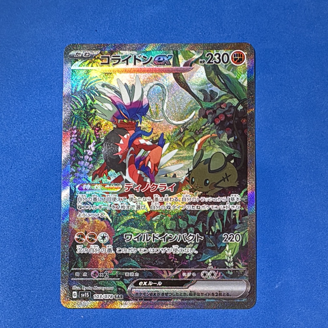 PSA9】ミュウEX SR :1ED [BW5 051/050](拡張パック「リューズブラスト