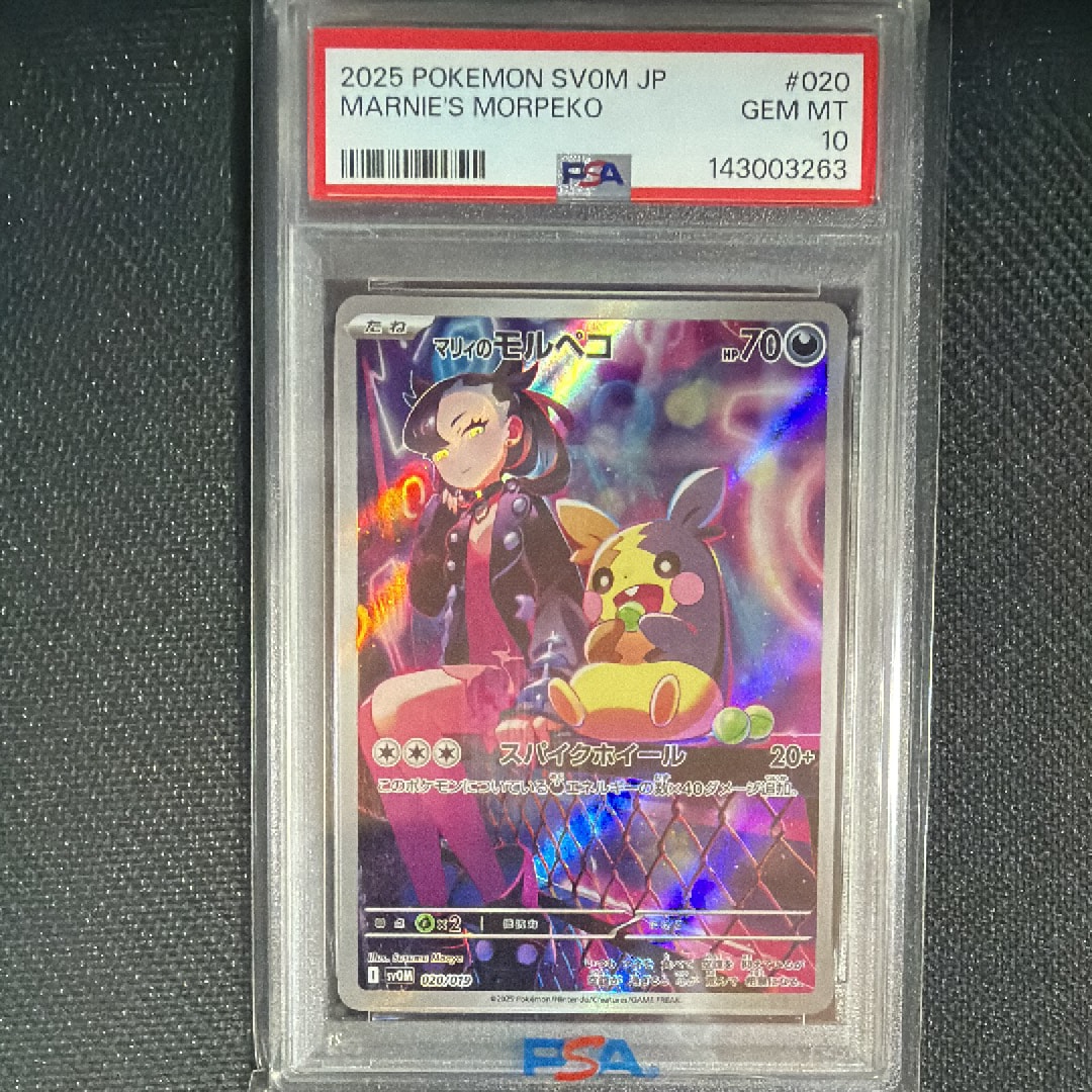 2025 POKEMON SV-P JP ピカチュウ #260 2025 POKEMON SV-P JP トウホクのピカチュウ PSA 10 - メルカリ