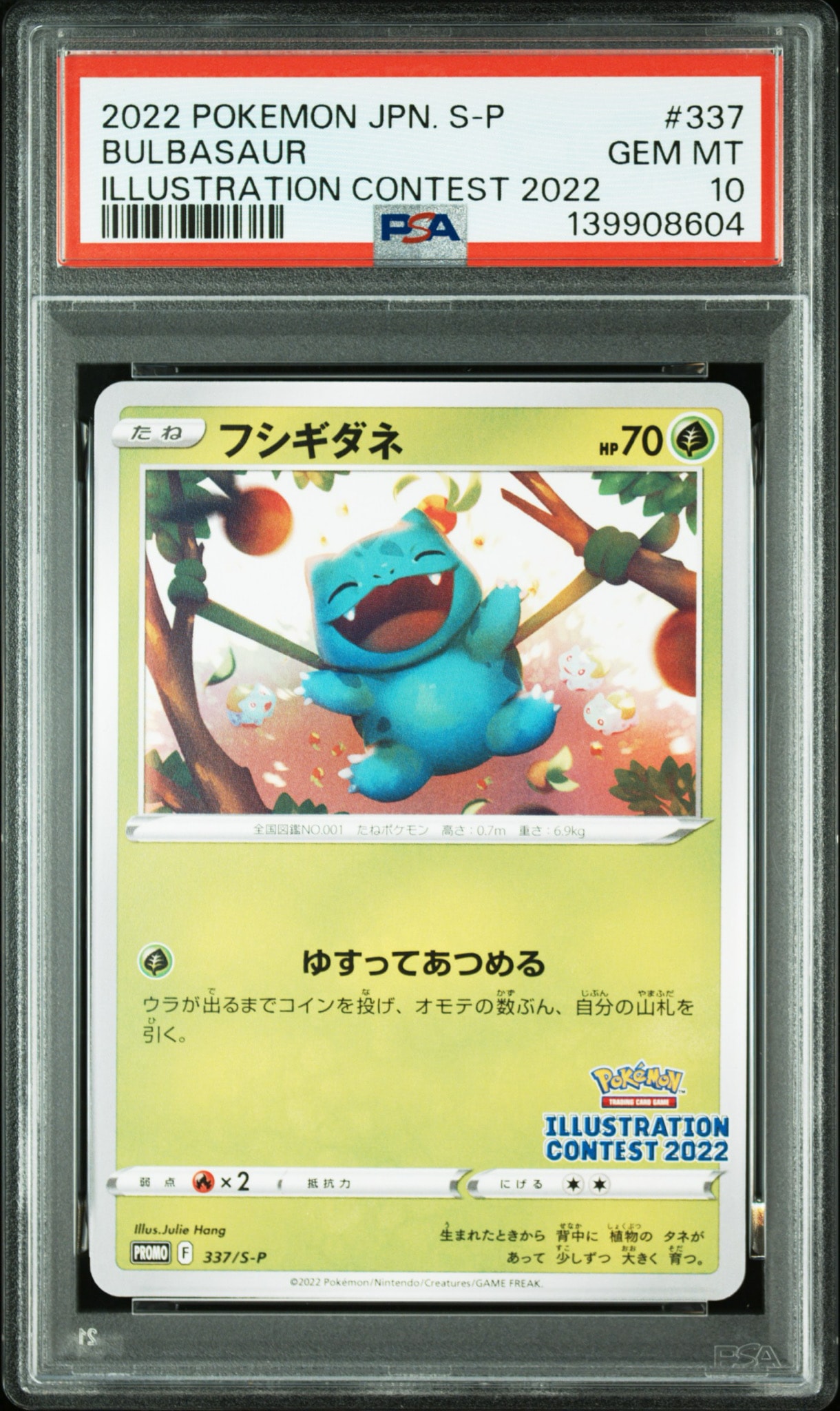 フシギダネプロモ[PROMO337 S-P](プロモーションカード「ポケモン